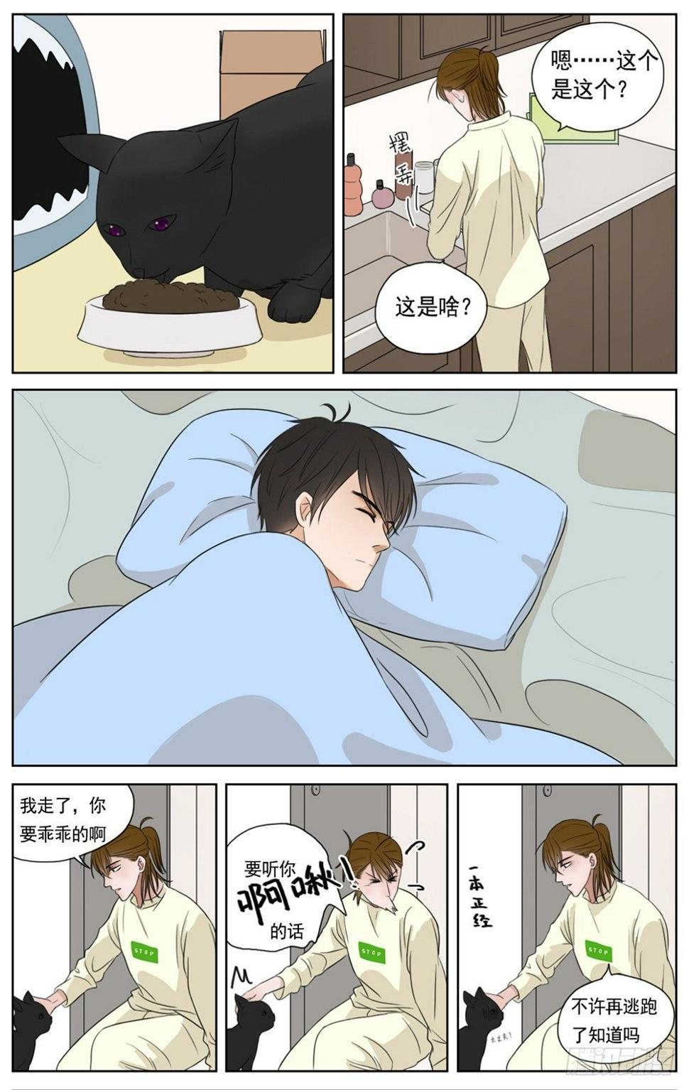 是即使古怪依然梦里有你3