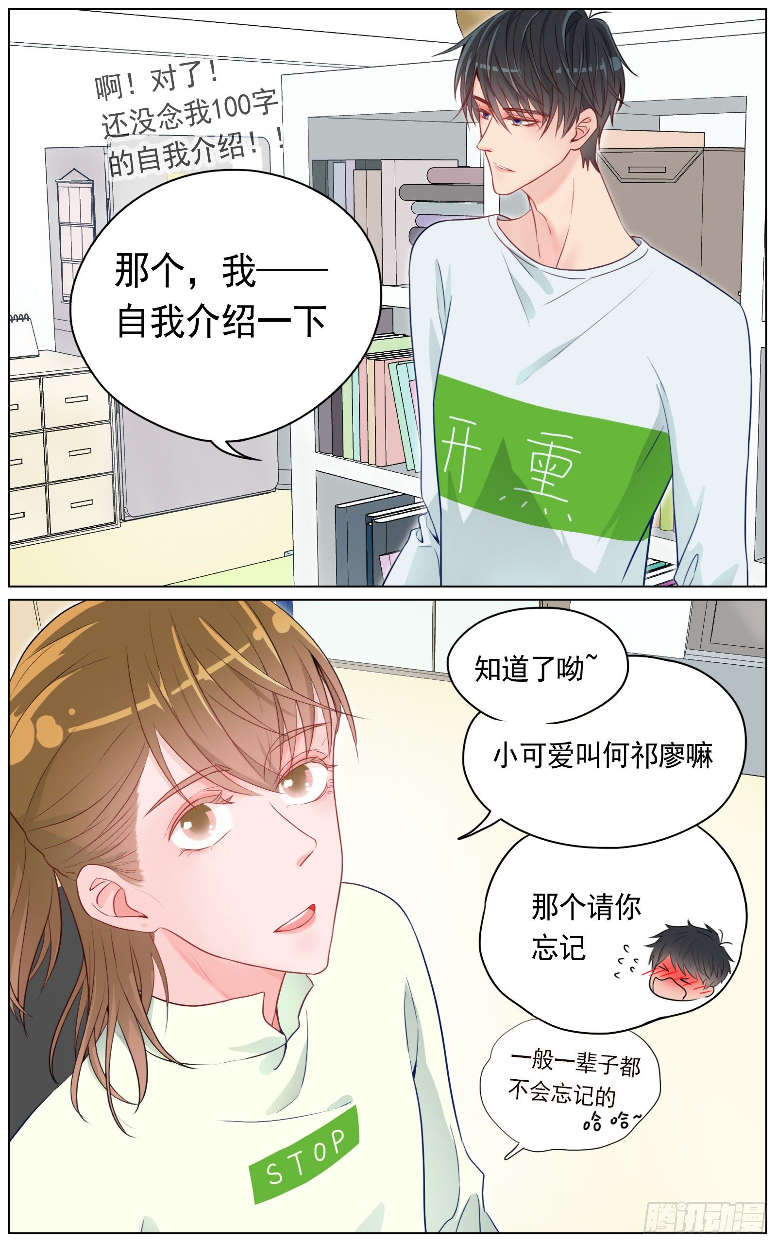 是看得见的往昔痕迹26