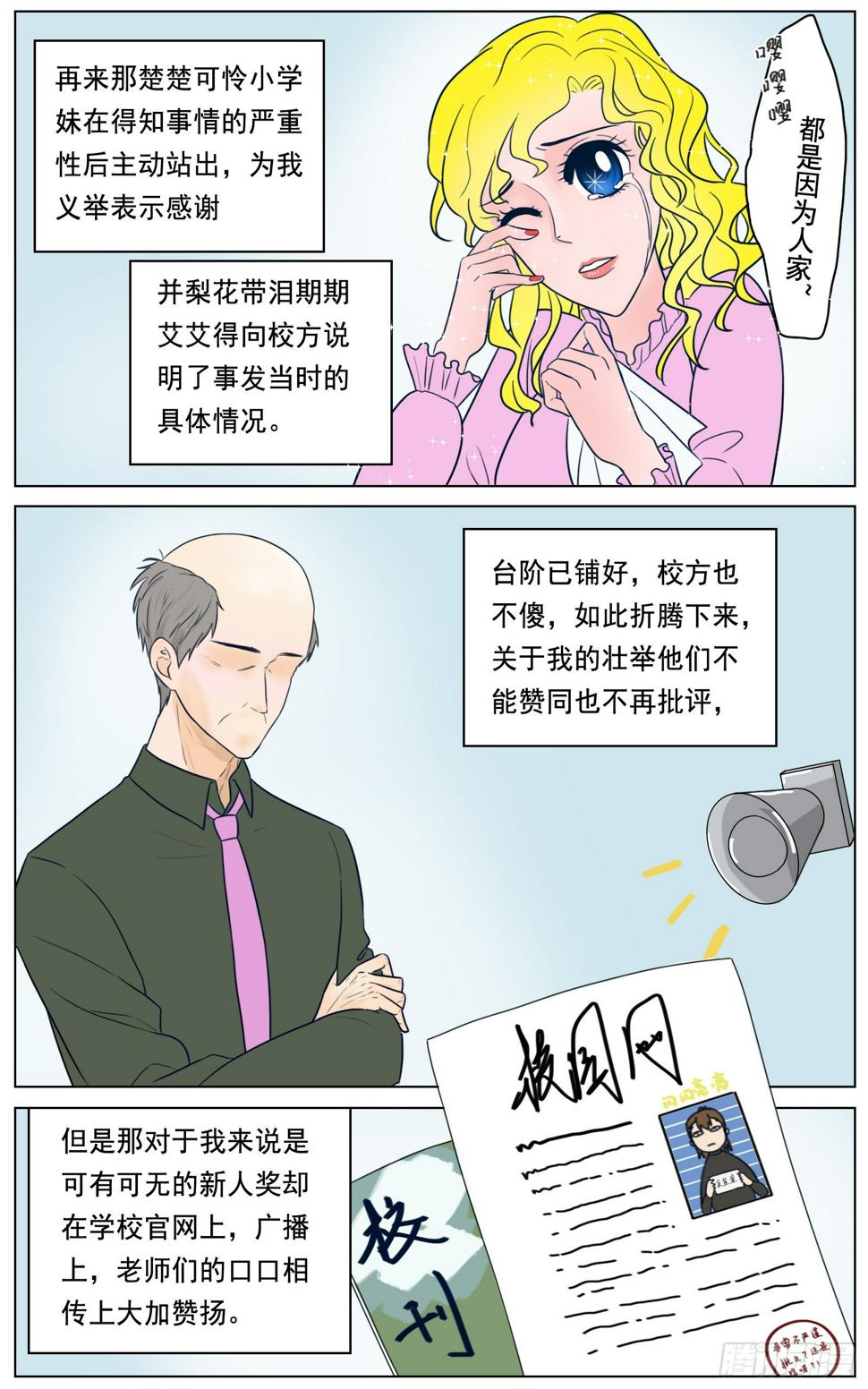 是我有那么点儿自信2
