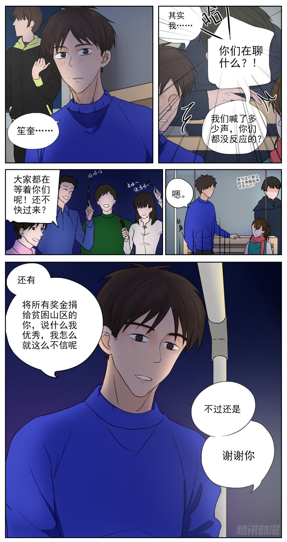 是我有拥你入怀温暖你的勇气12