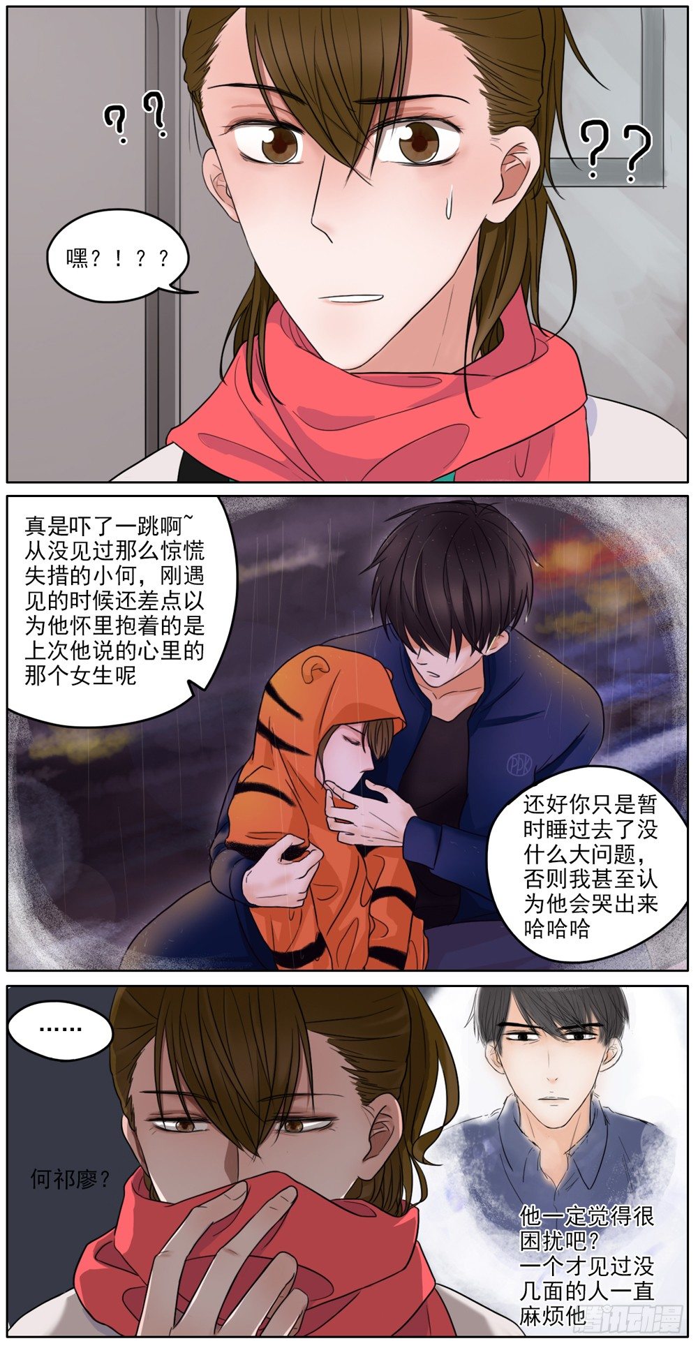是我有拥你入怀温暖你的勇气1