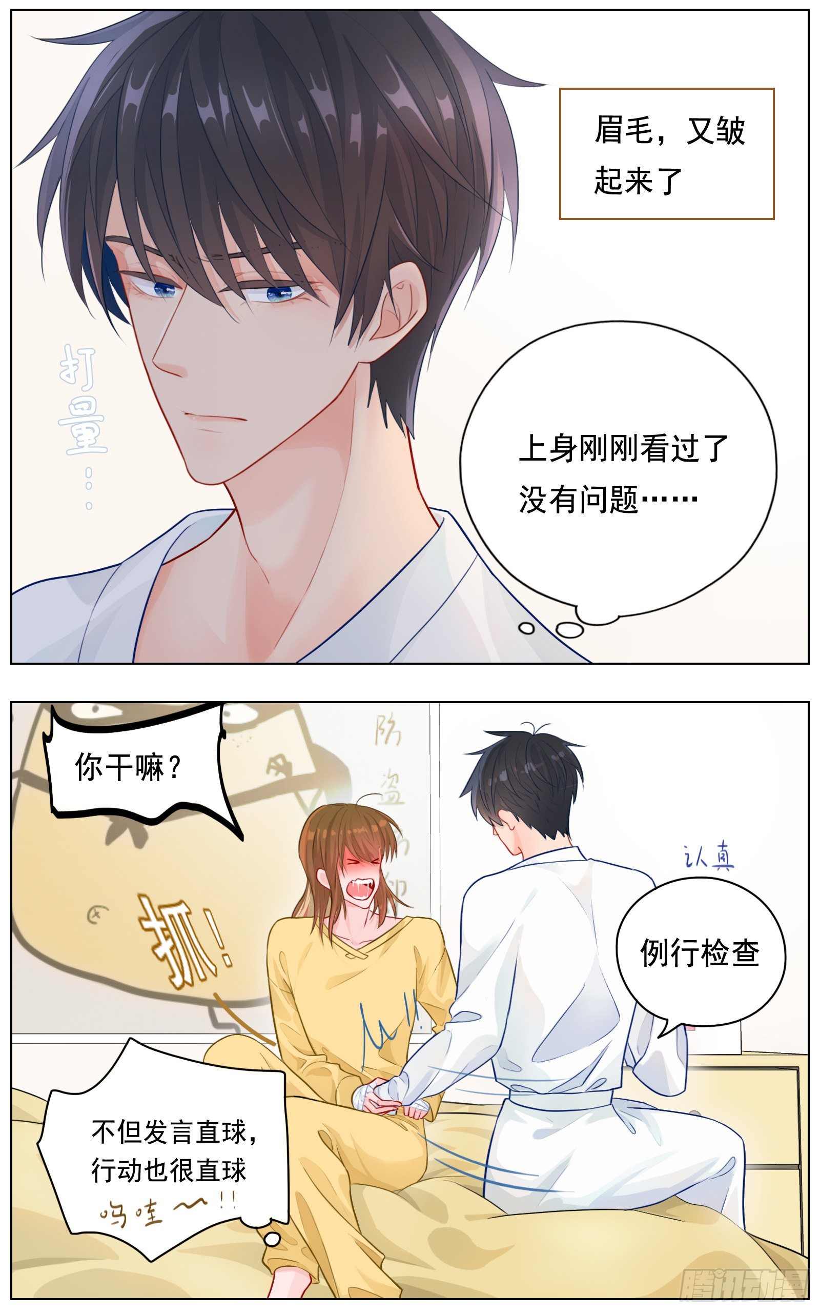 你要如何我们就如何15