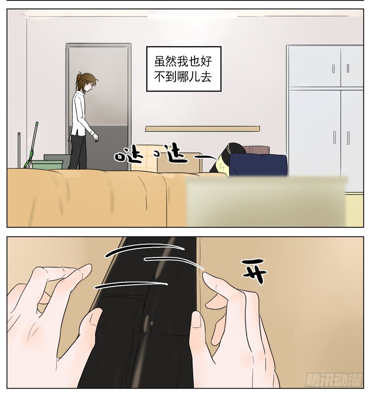 是初次相见的凝眸10