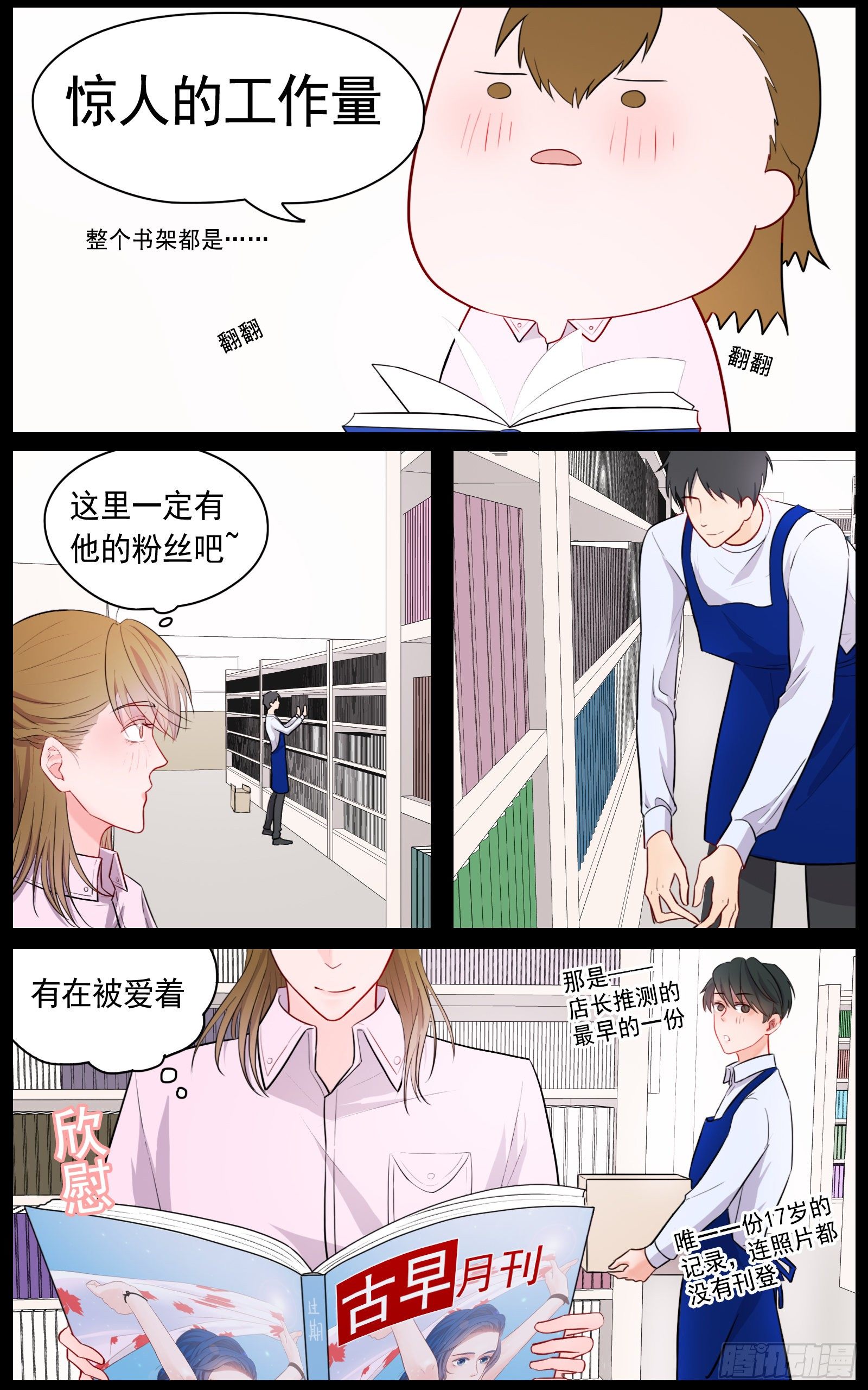 捕捉幽灵的少年1