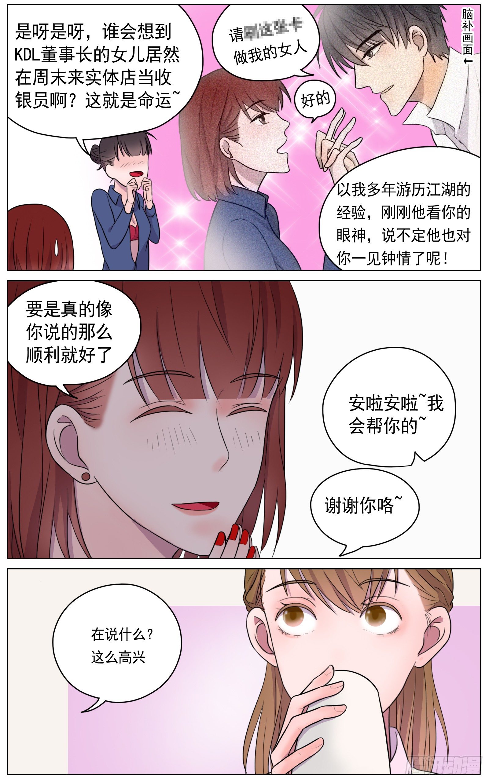 是你的喜好我的拿手11