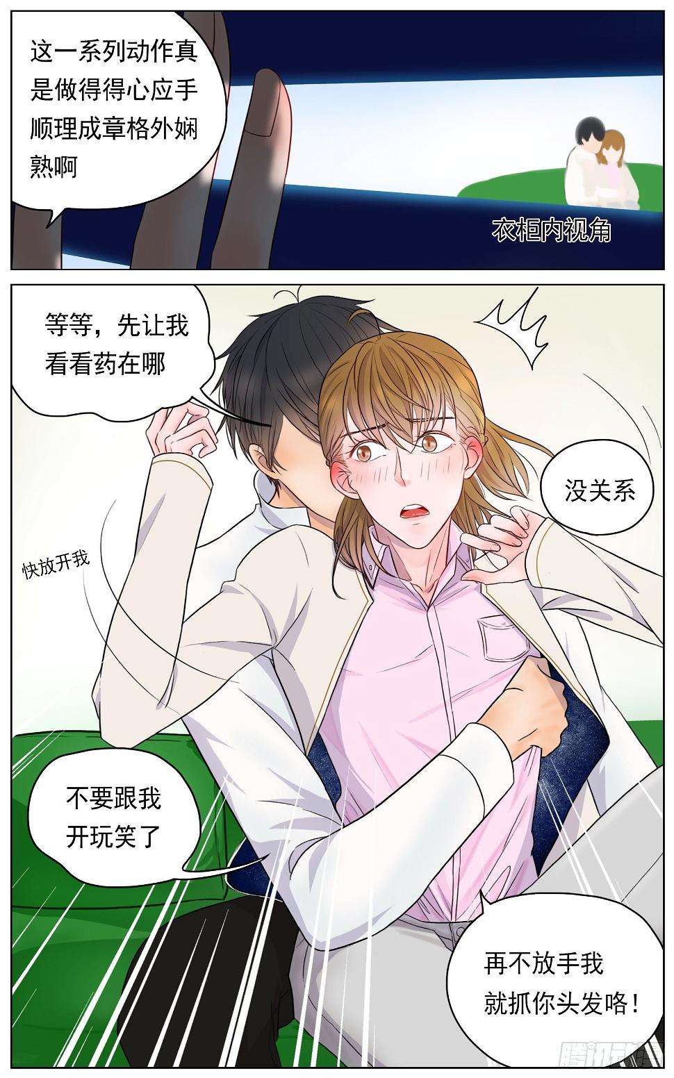 是我其实并没有那么自信14