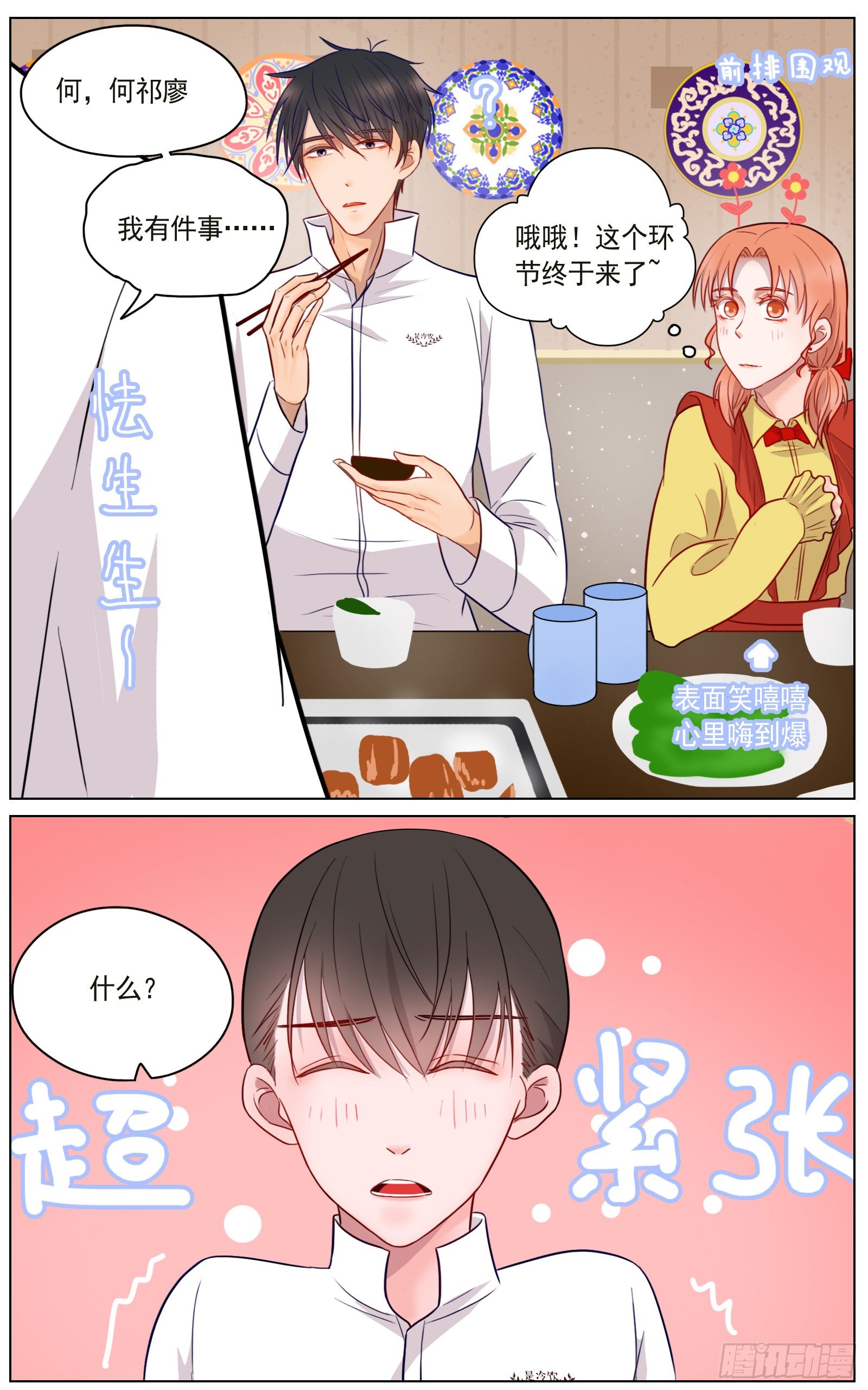 愿我友好善良8