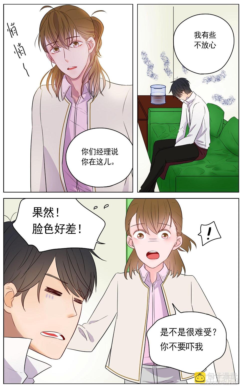 是我其实并没有那么自信11