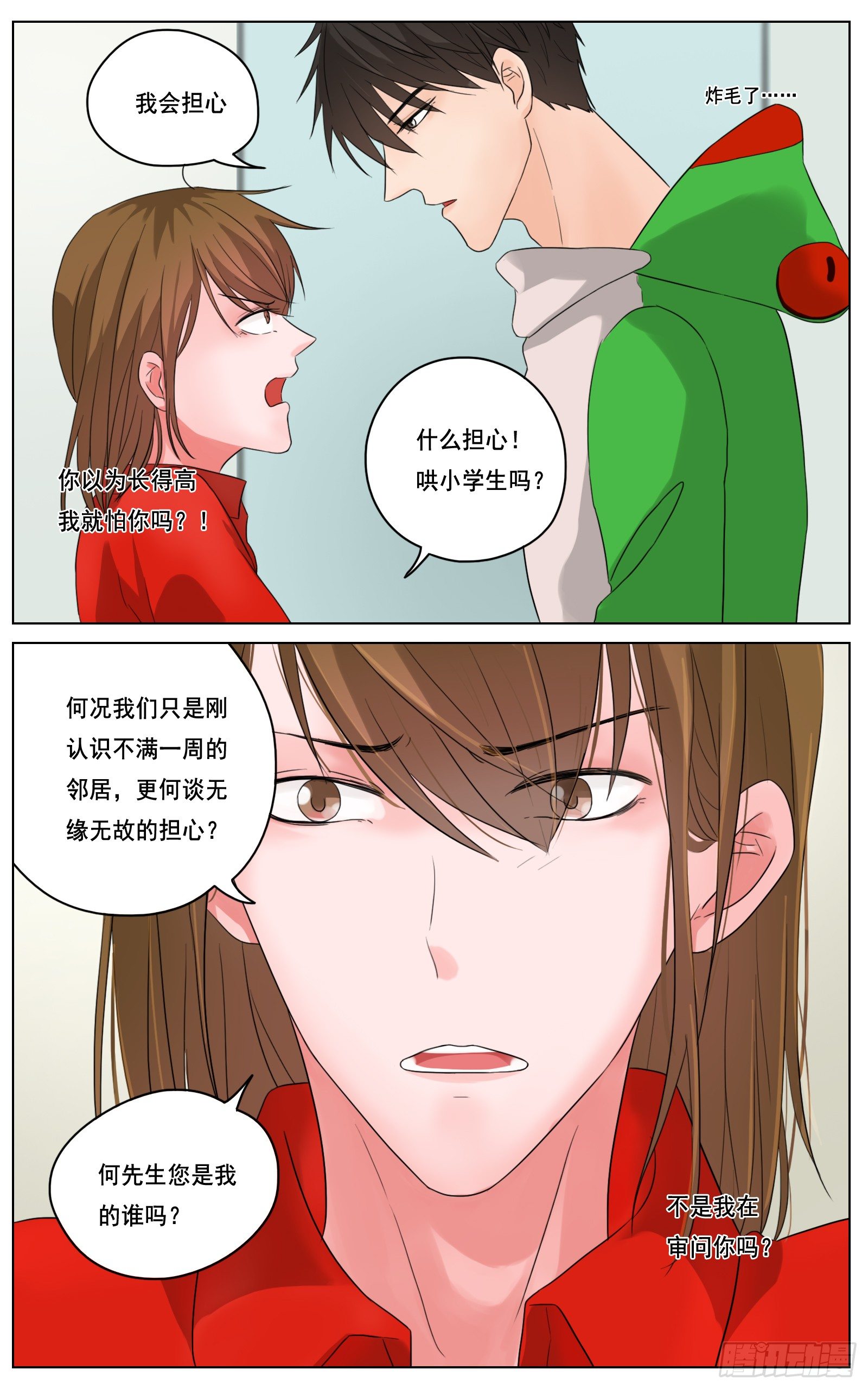 是红与绿我与你7