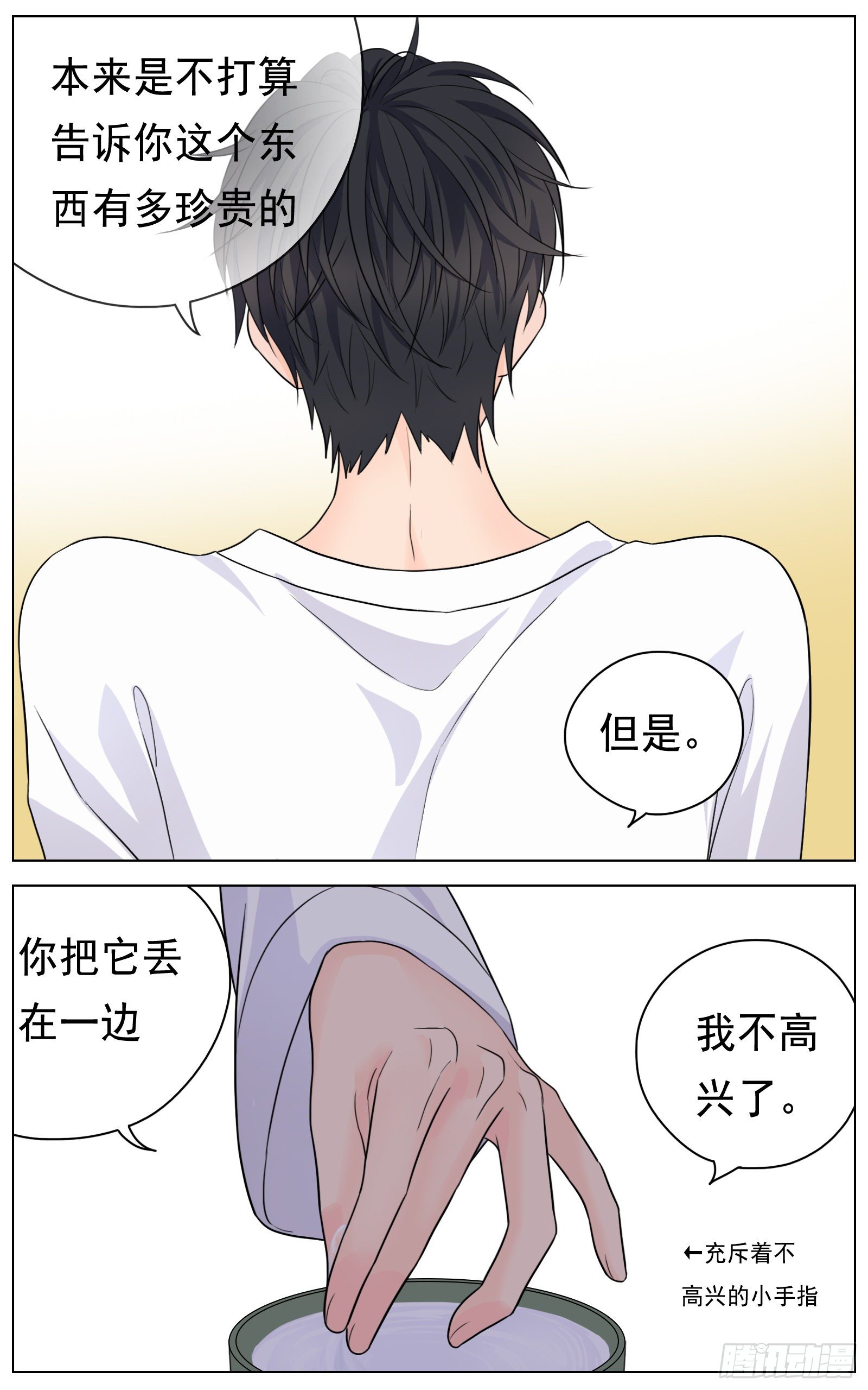 给我你的痛苦12