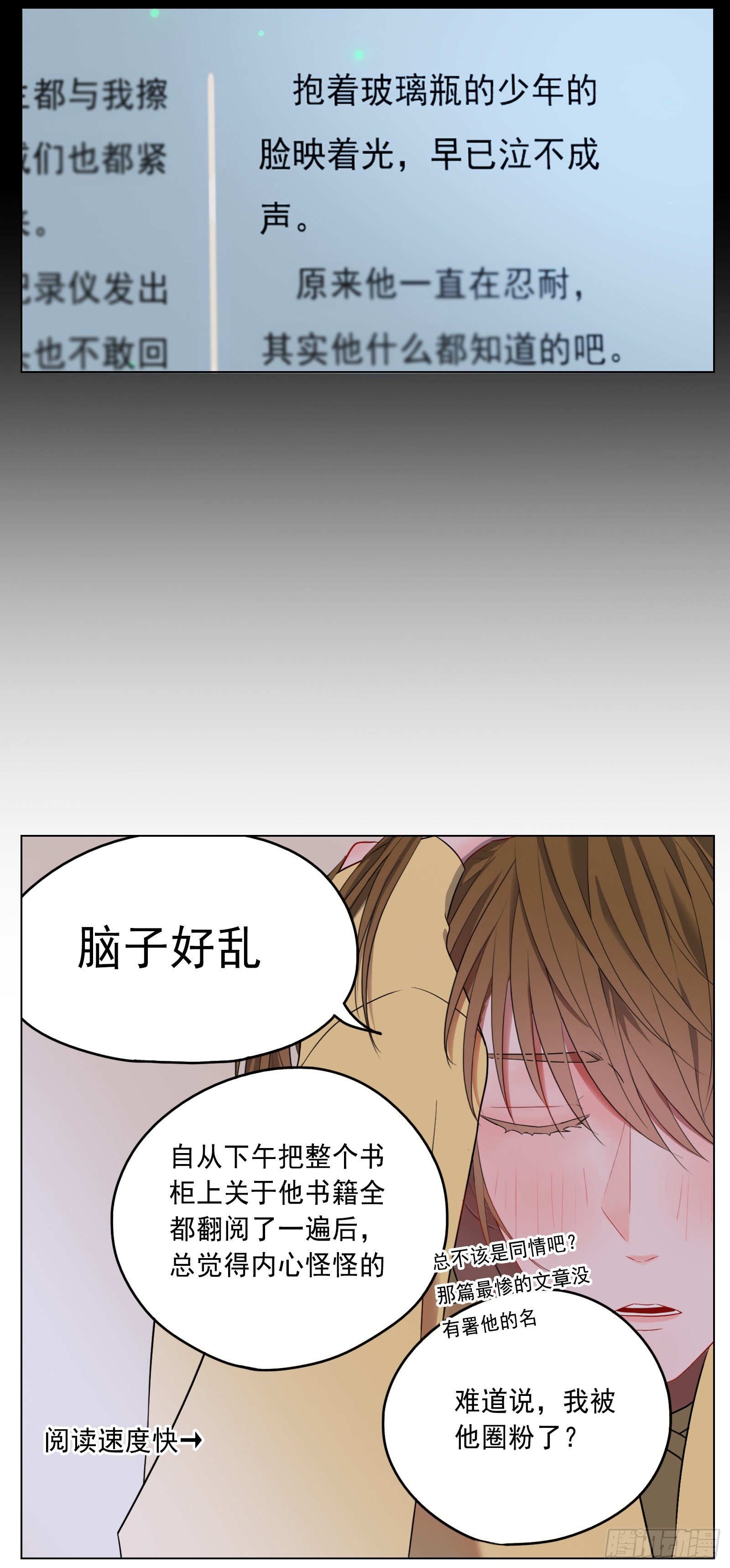 捕捉幽灵的少年20