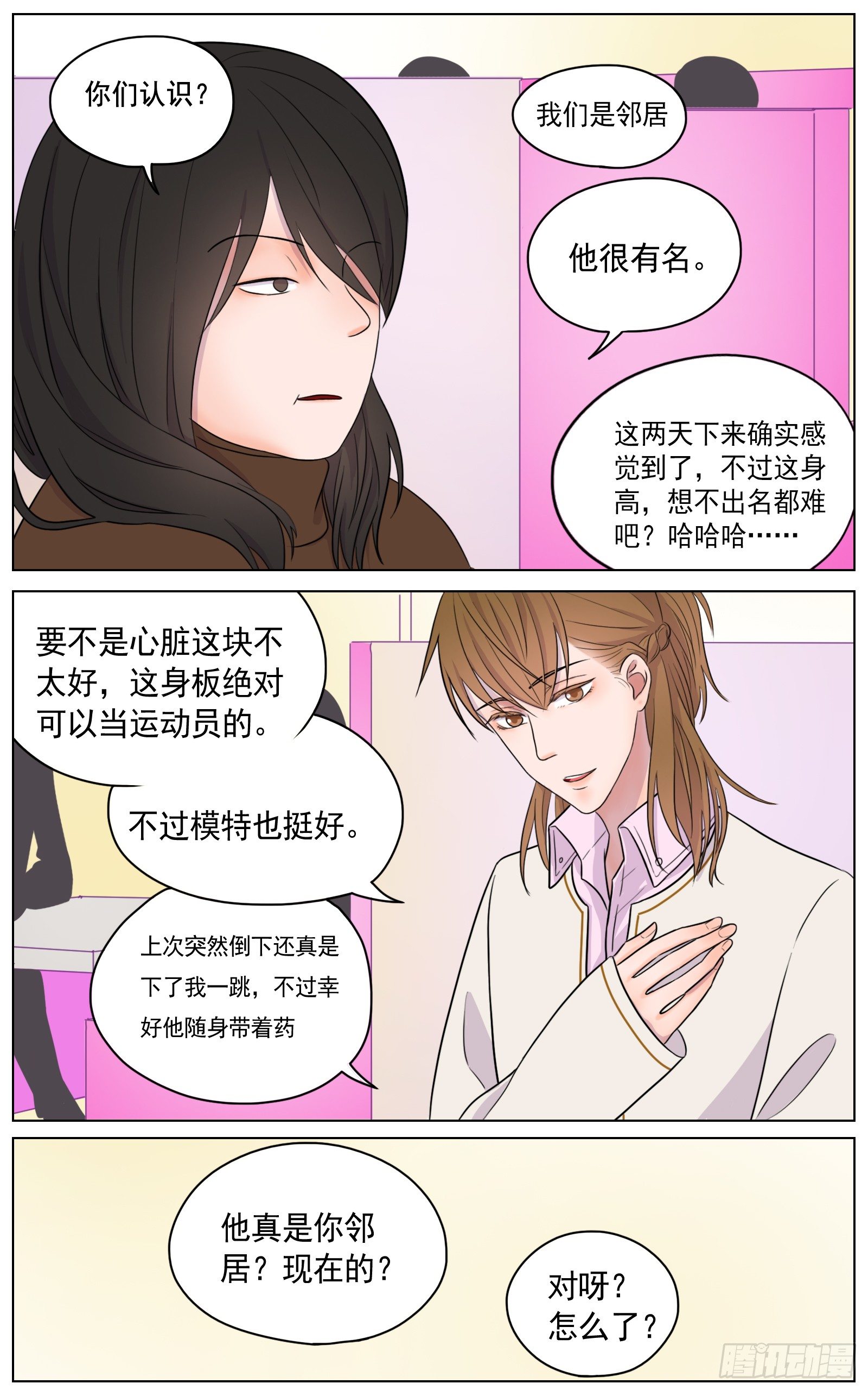是你的喜好我的拿手5