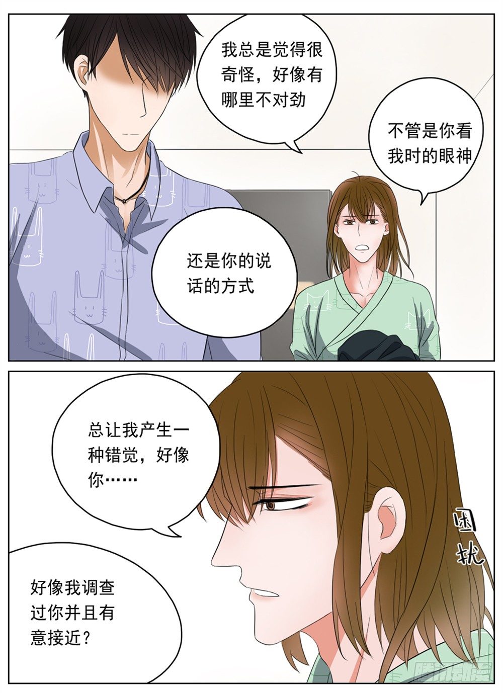是你有拒人于千里之外的魄力0