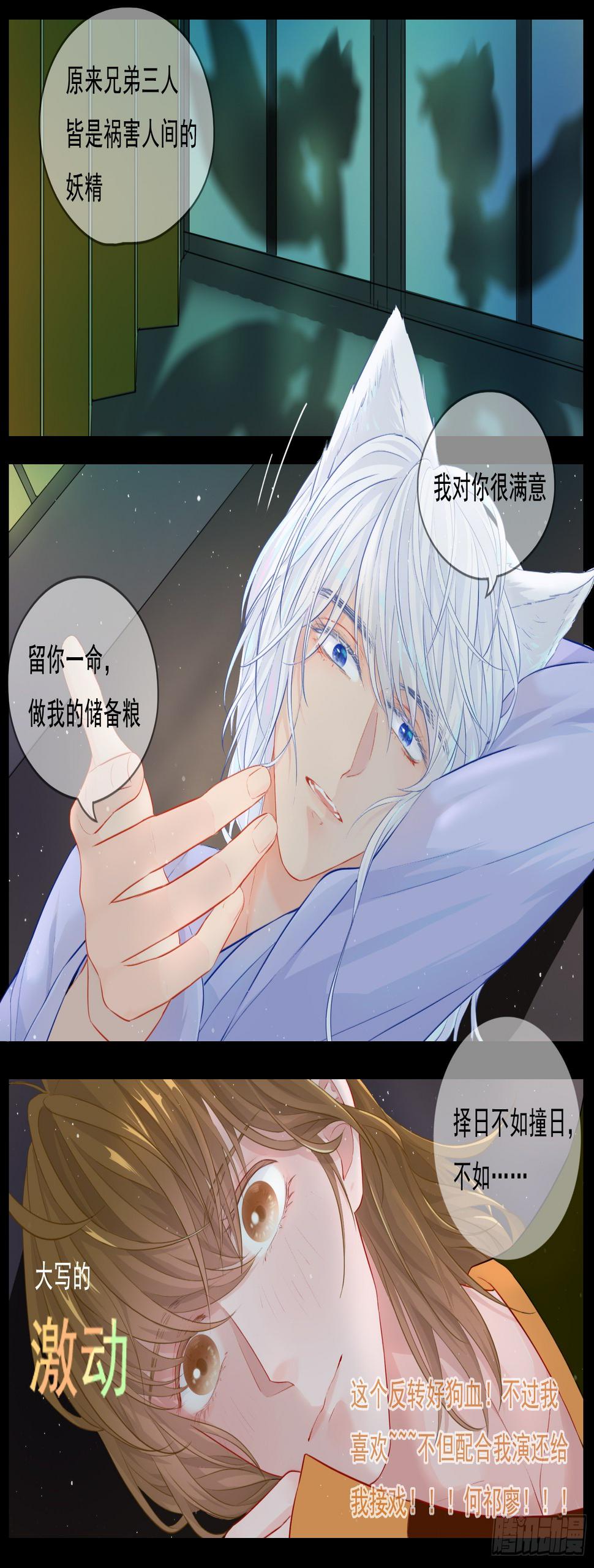 灵魂契合14