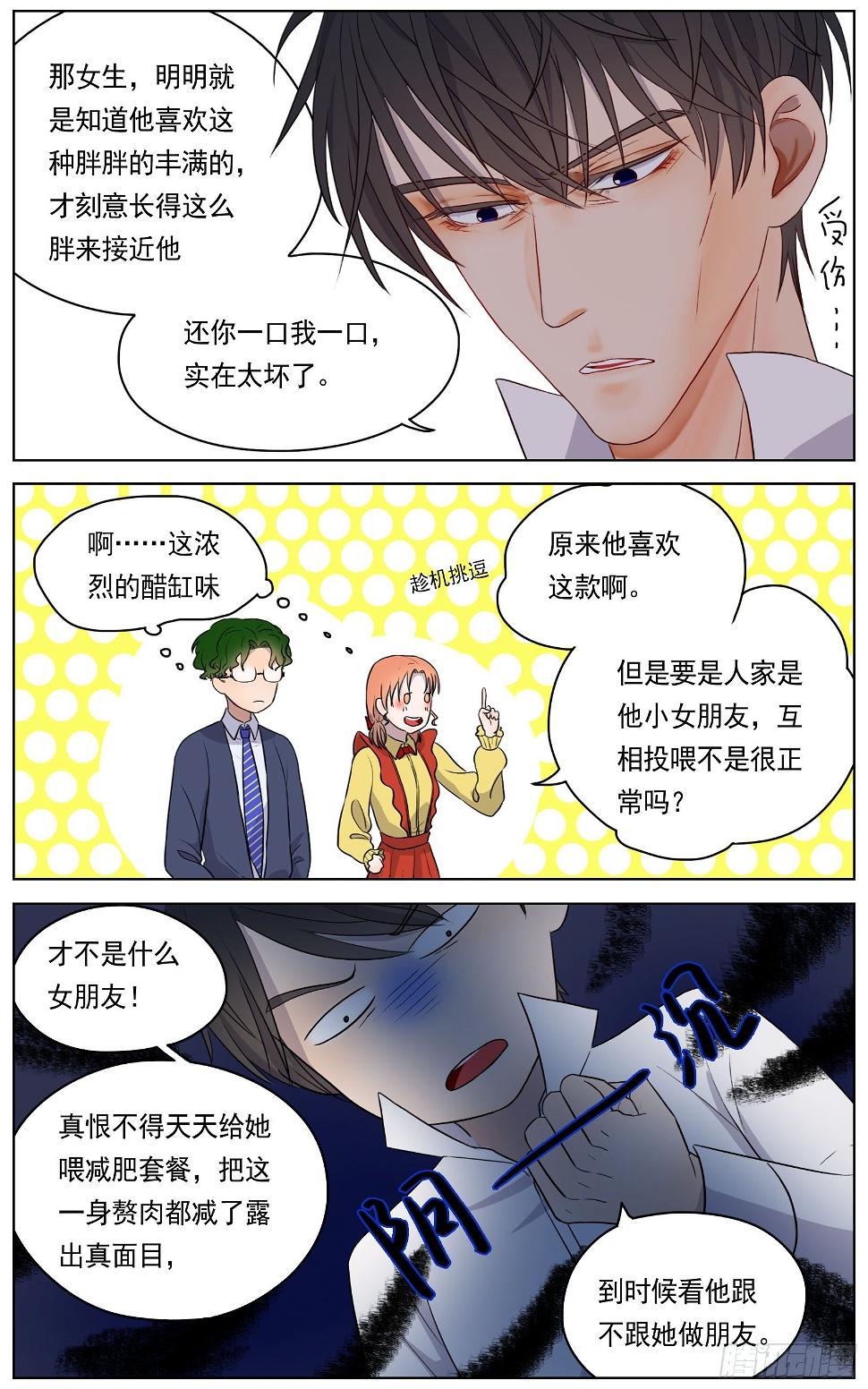 是我其实并没有那么自信4
