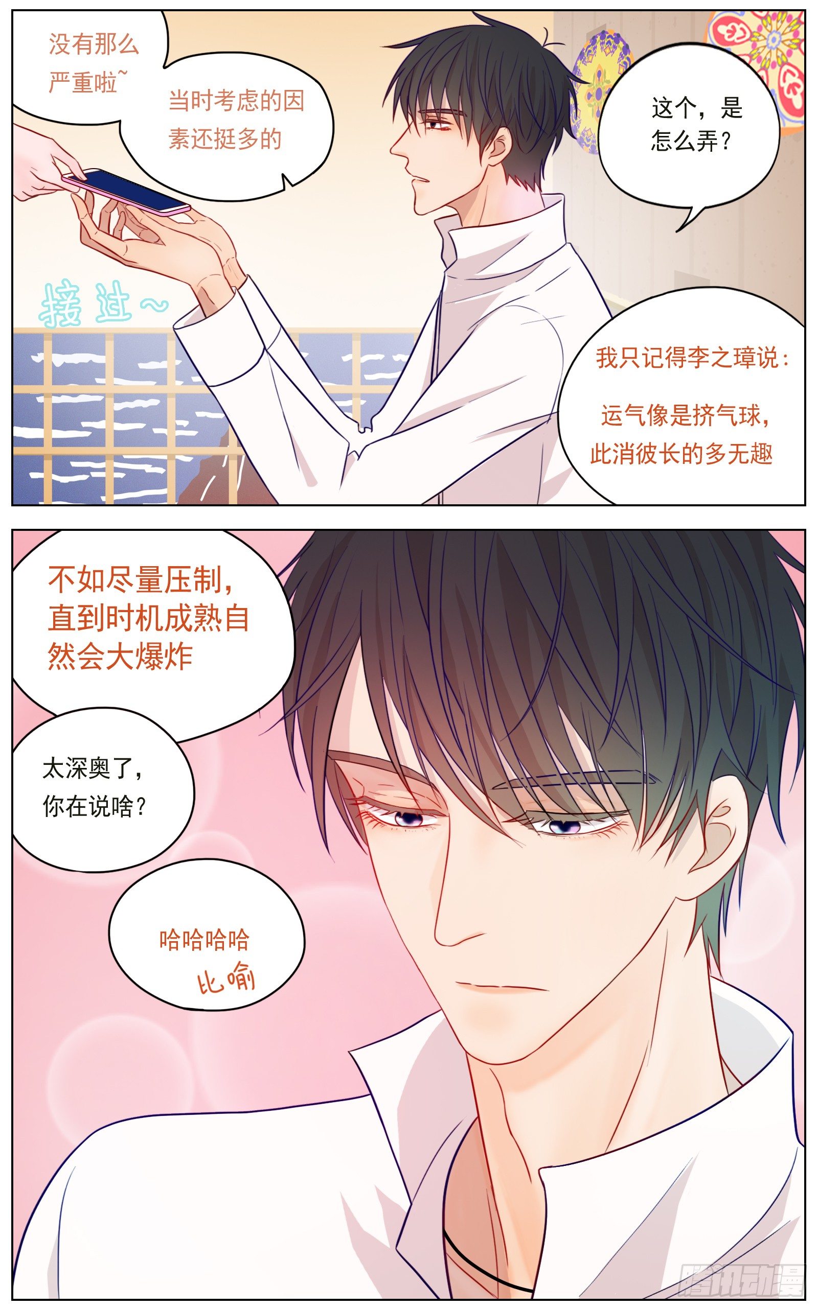 愿我友好善良16
