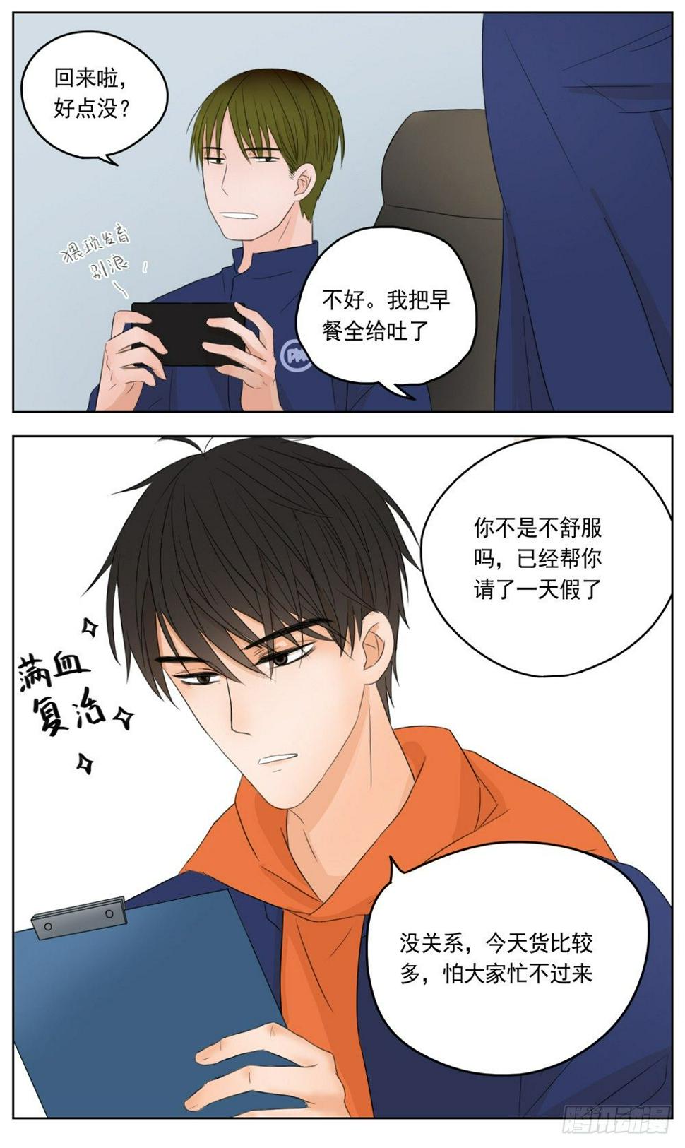 是即使古怪依然梦里有你14
