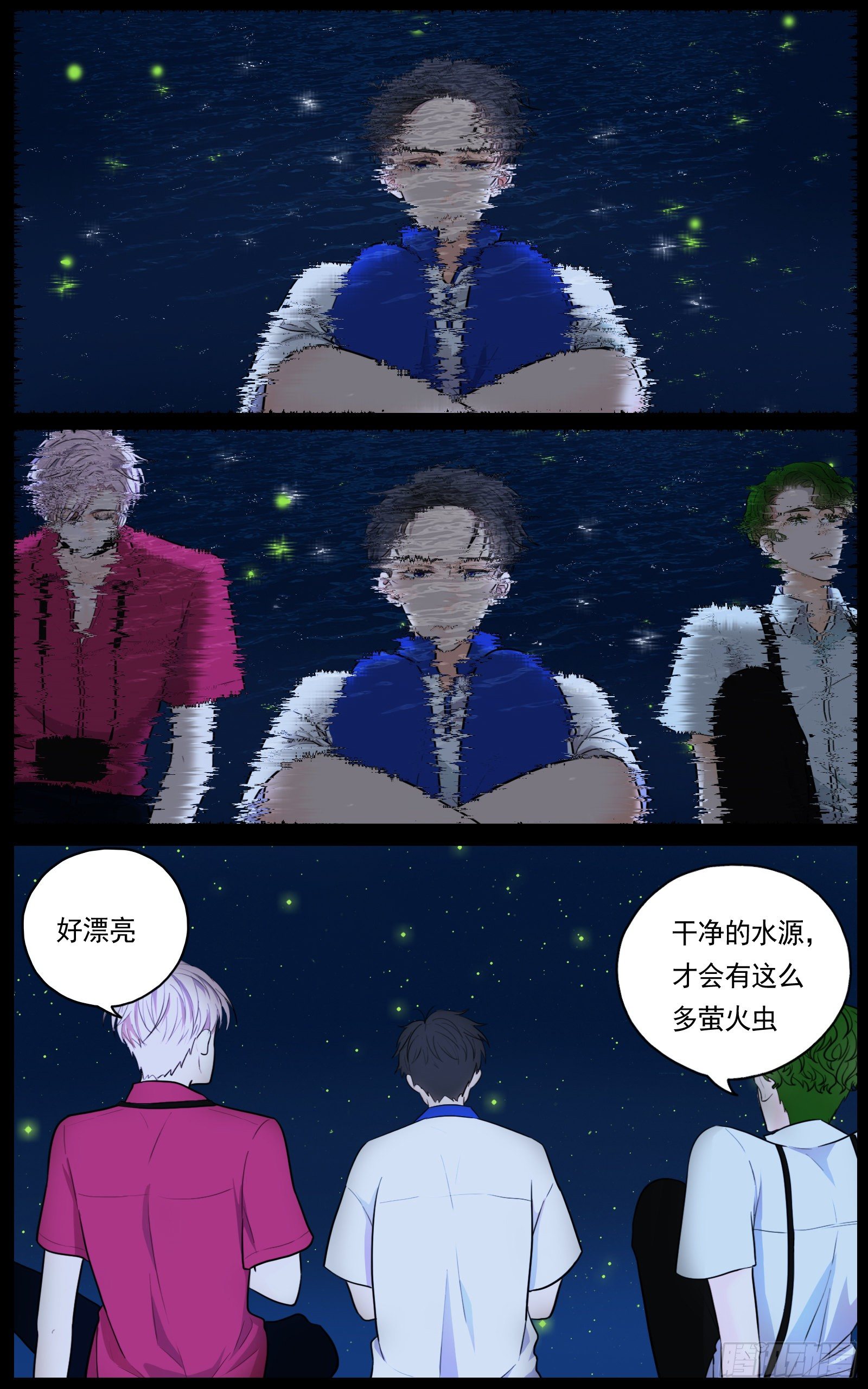 捕捉幽灵的少年4