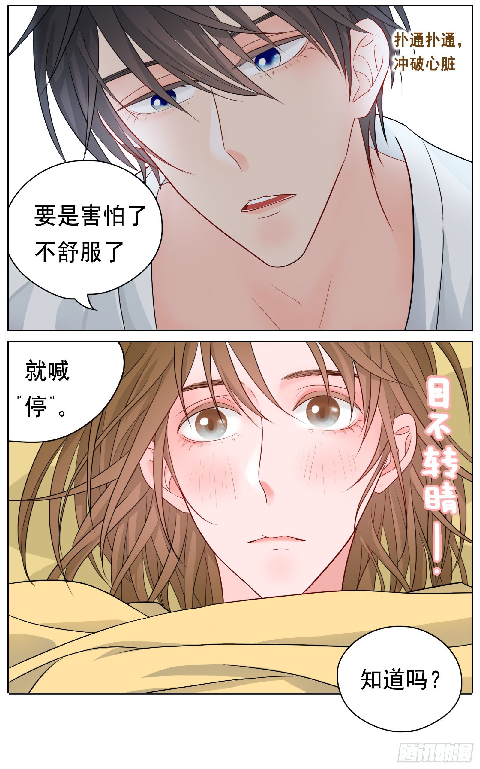 给我你的痛苦4