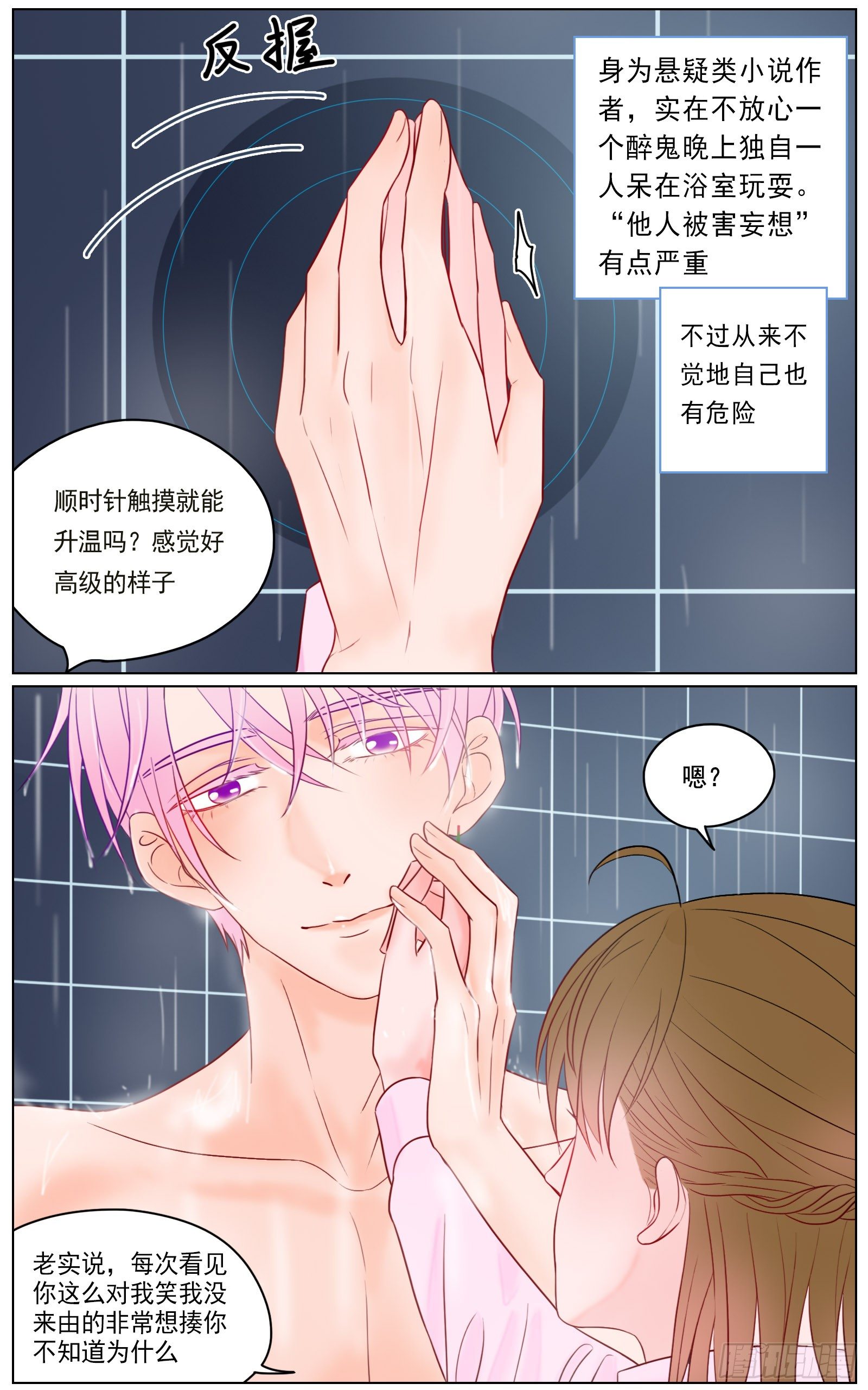 世间有诸多诱惑14