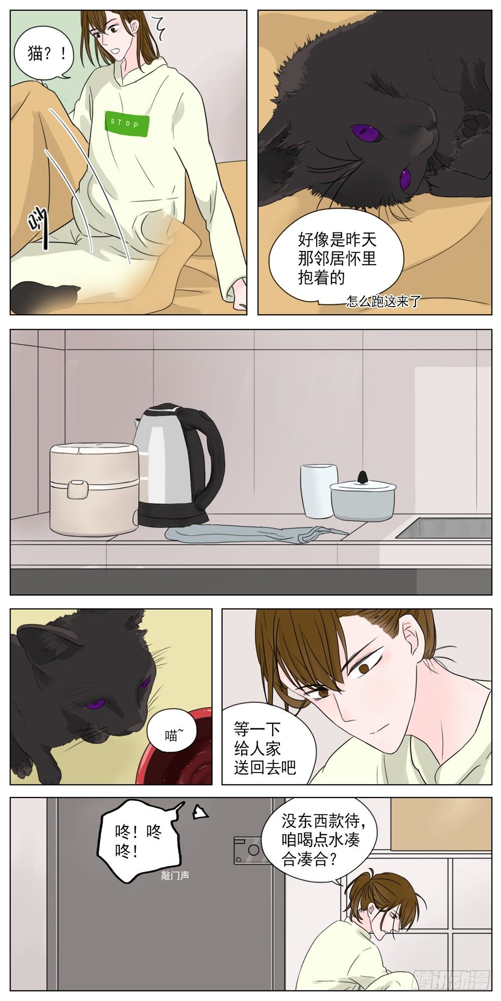 是初次相见的凝眸17