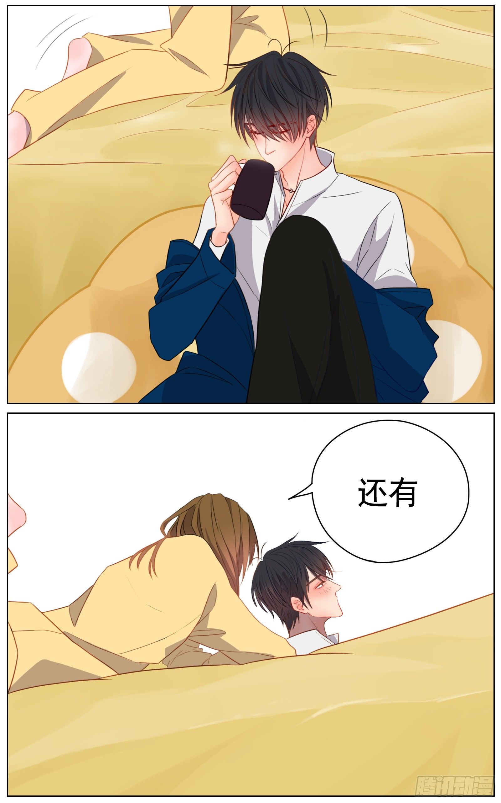 跟你在一起时既轻松又紧张9