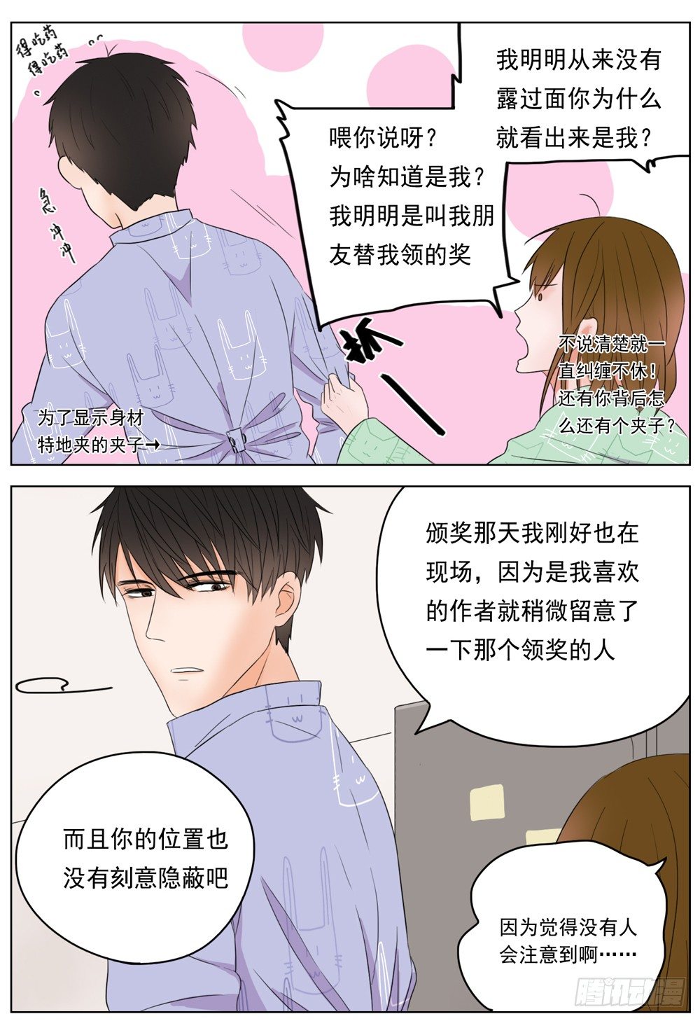 是你有拒人于千里之外的魄力6