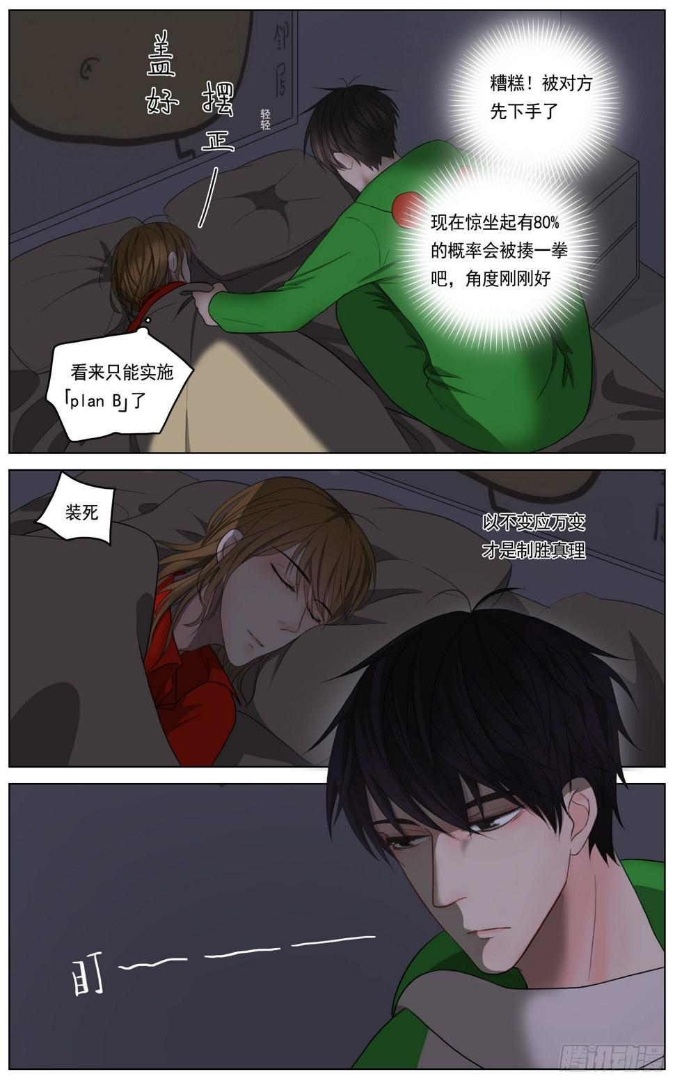 此物最相思3