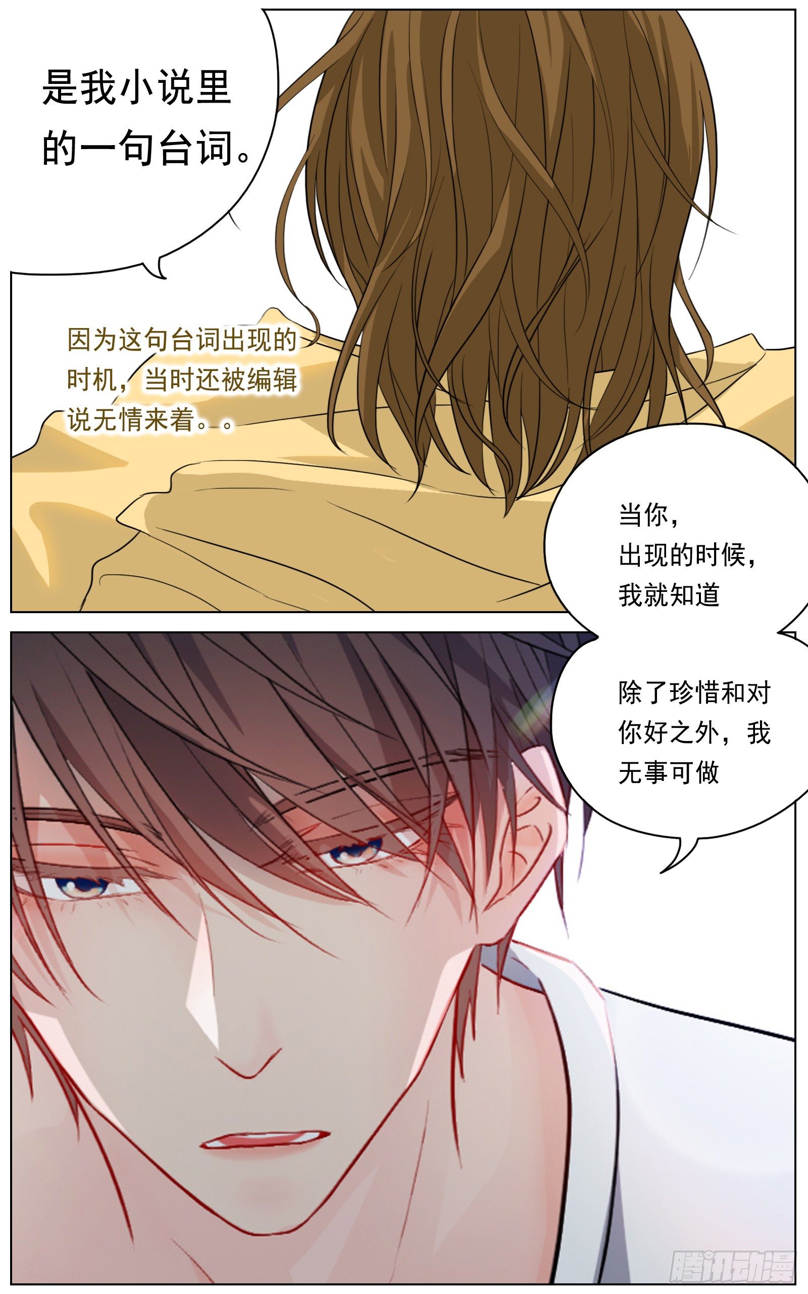 给我你的痛苦15