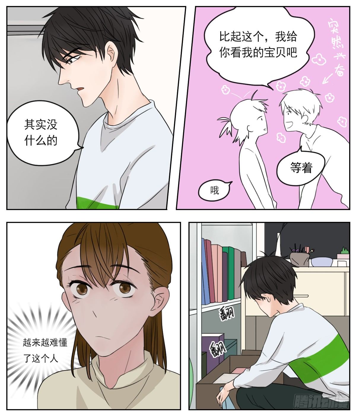 是看得见的往昔痕迹12