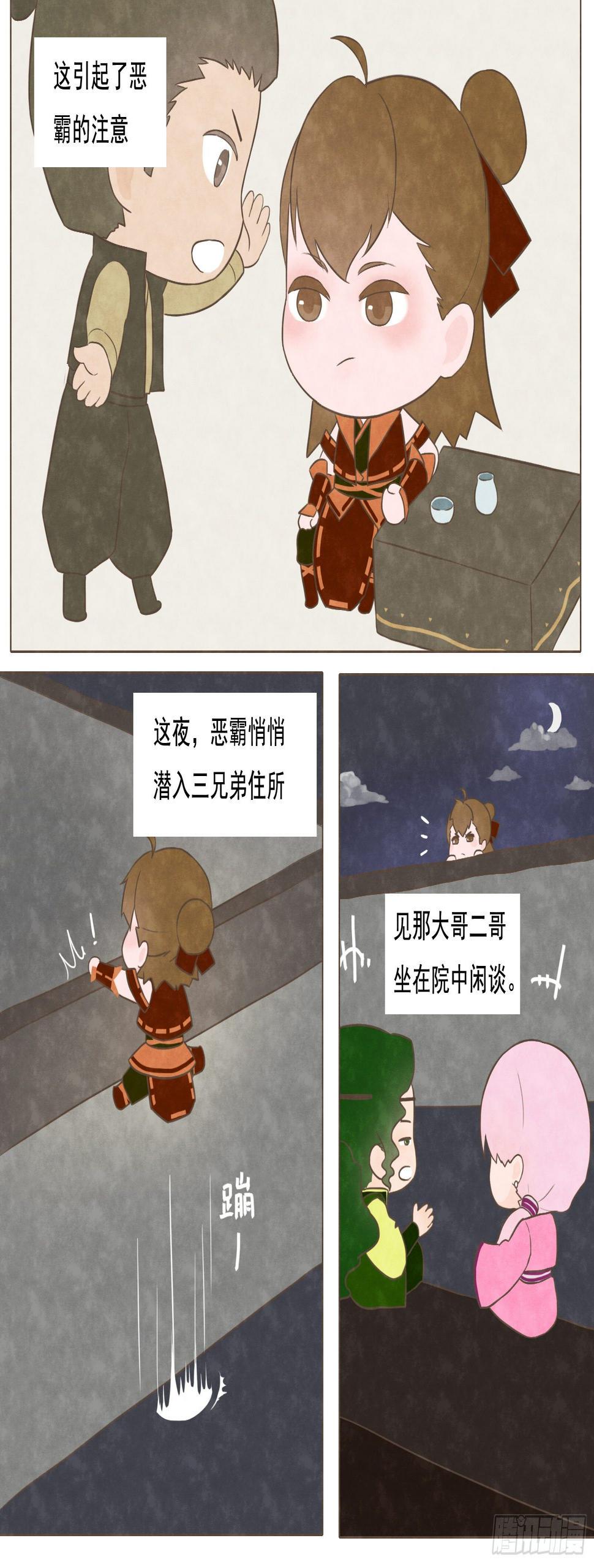 灵魂契合2