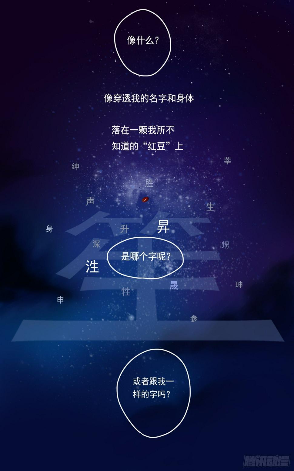 此物最相思5