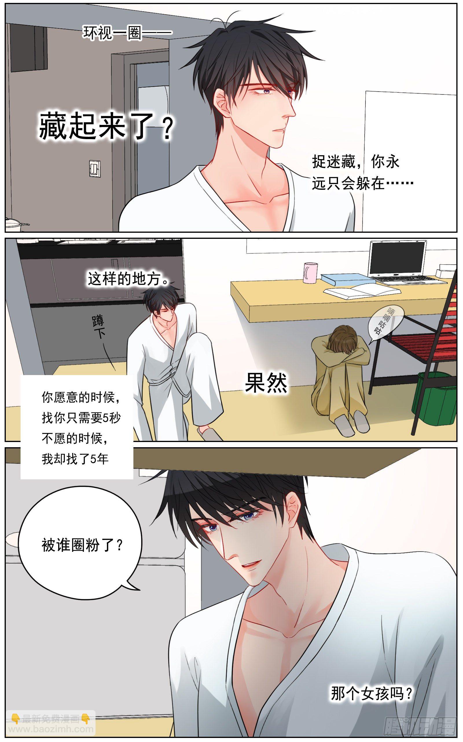 换我心，为你心，始知相忆深2