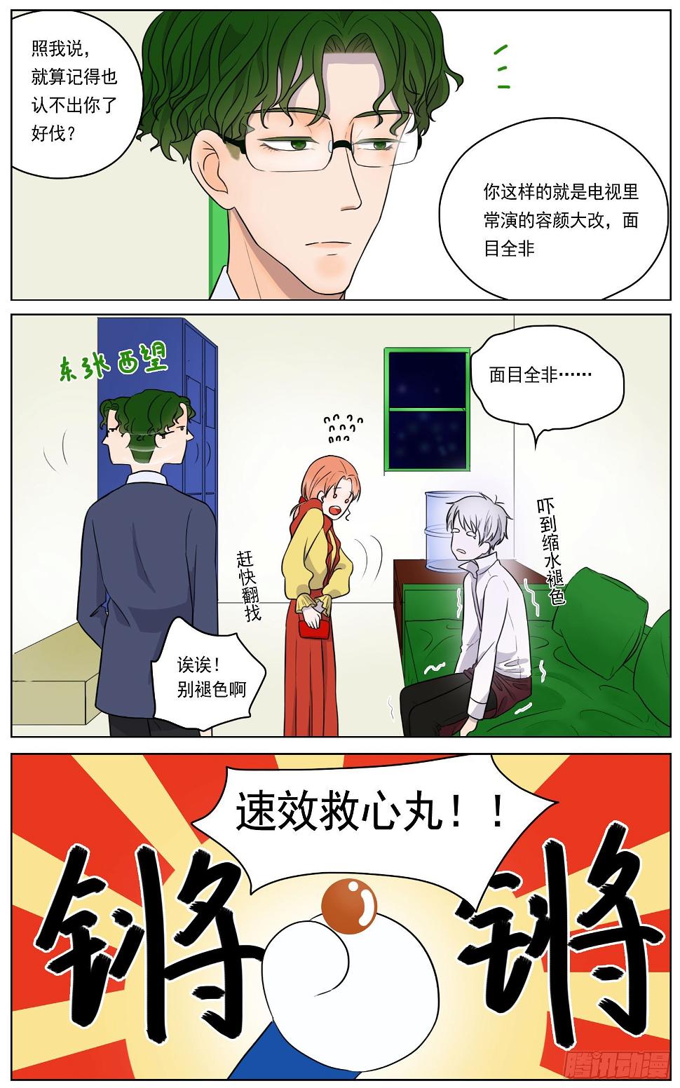 是我其实并没有那么自信9