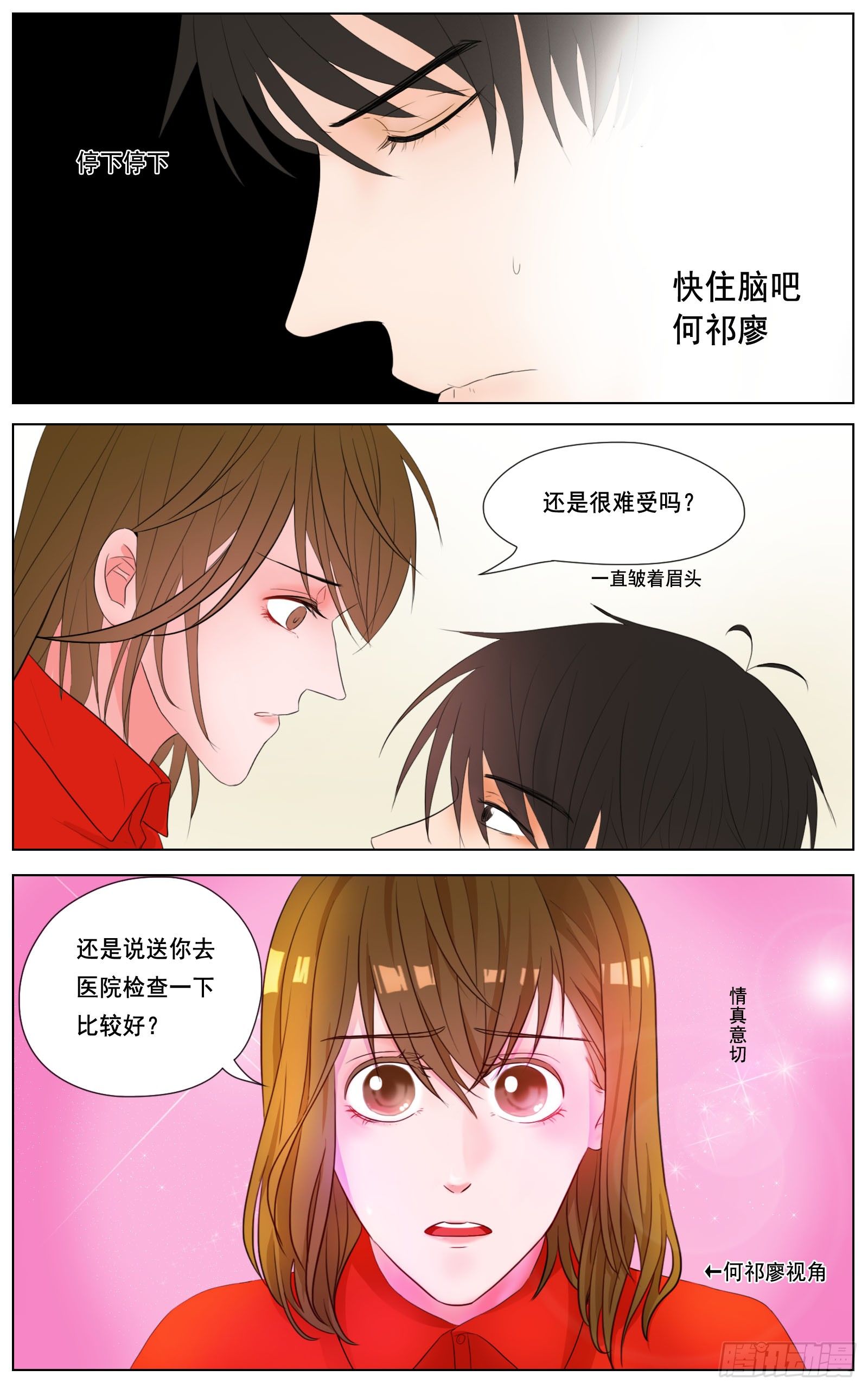 是你掌心的温度4