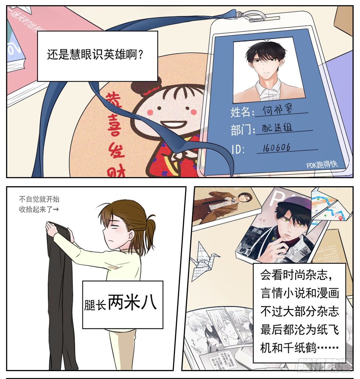 是看得见的往昔痕迹4