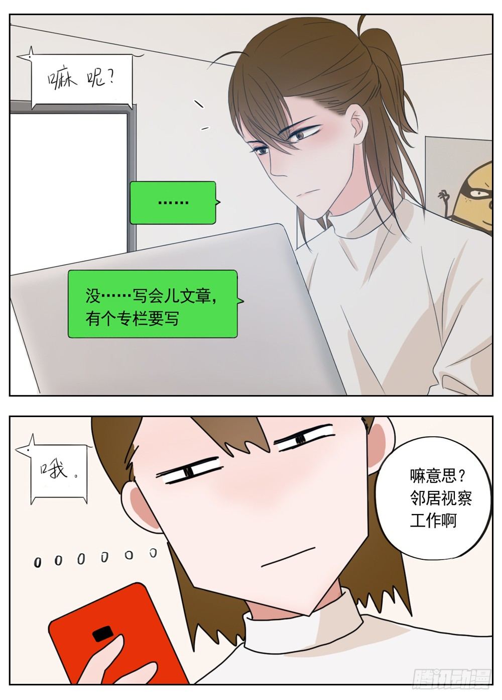 是即使古怪依然梦里有你13