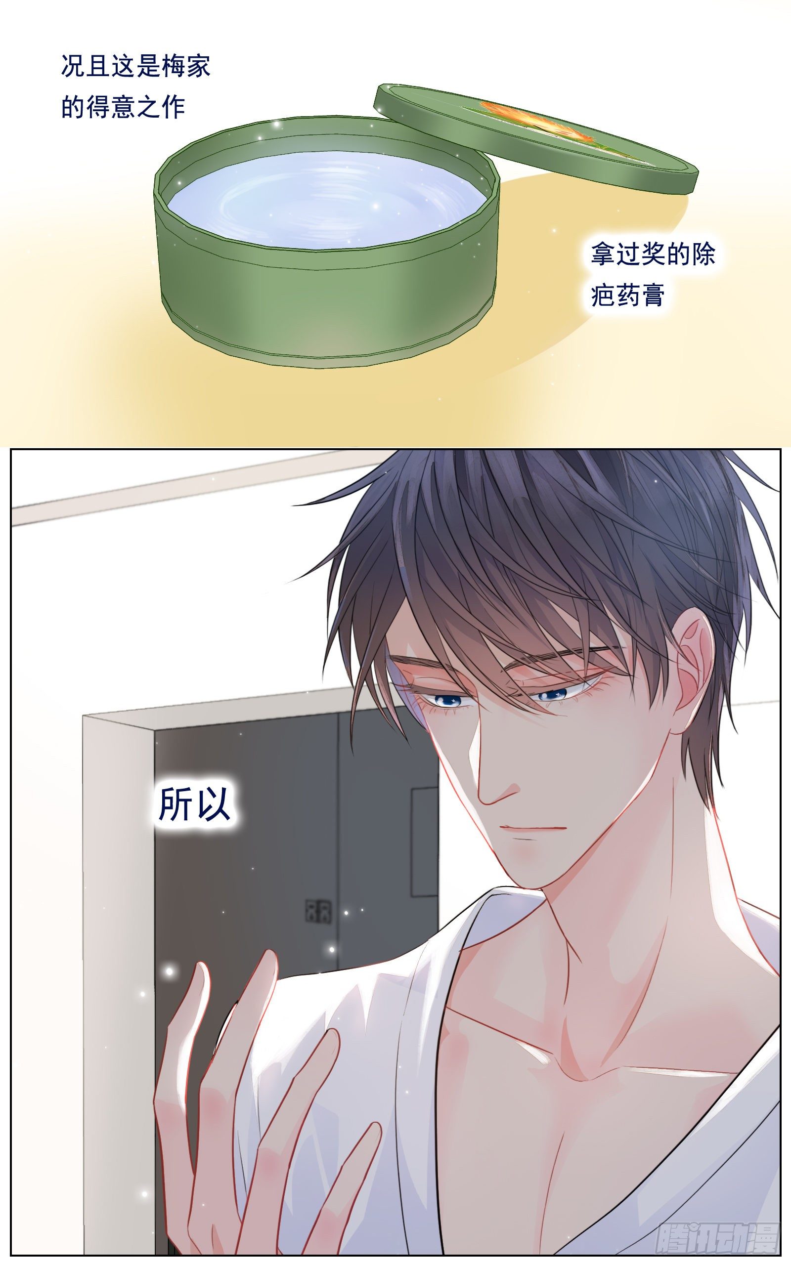 给我你的痛苦33