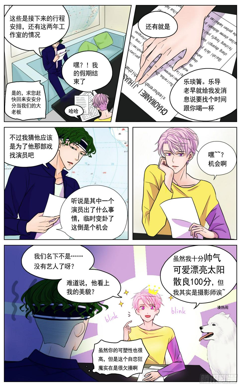 此物最相思11