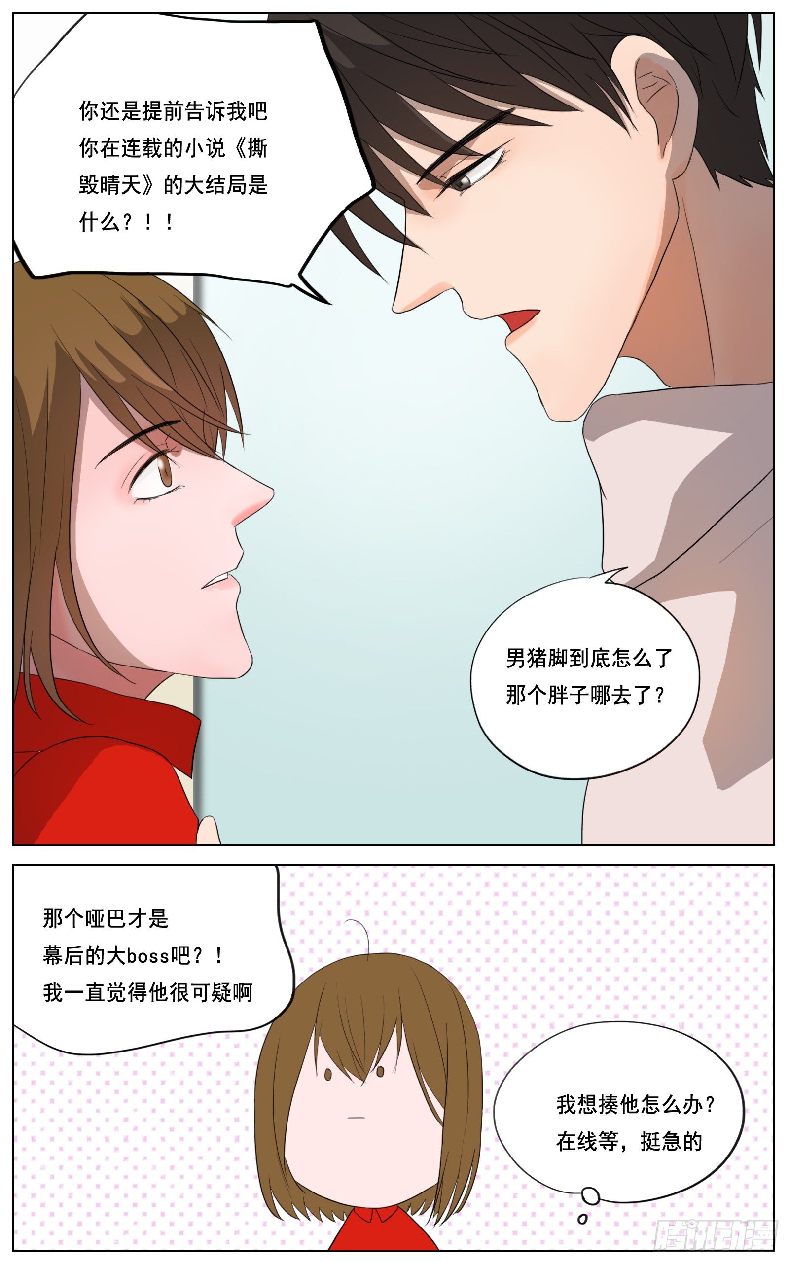 是红与绿我与你10