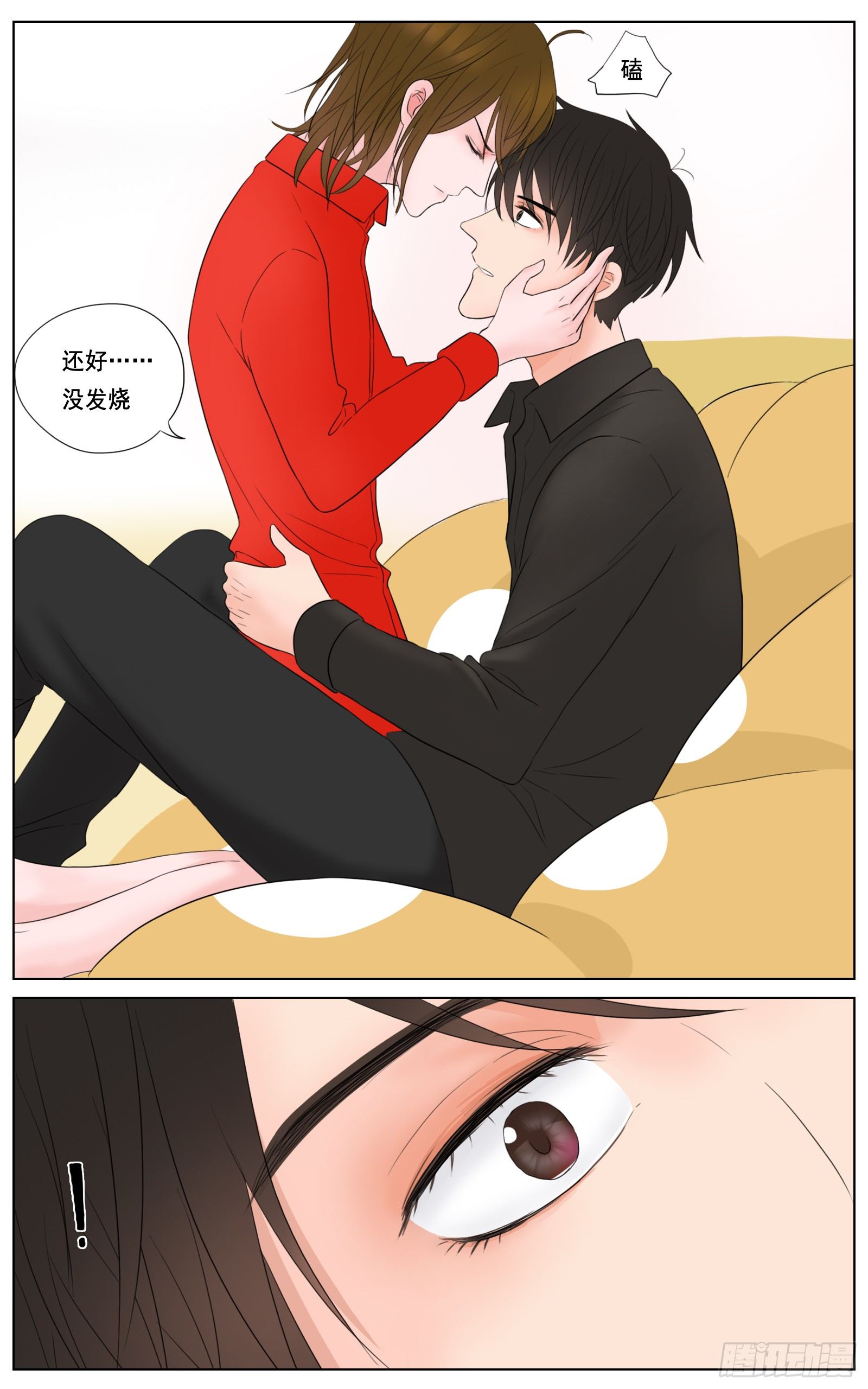 是你掌心的温度1