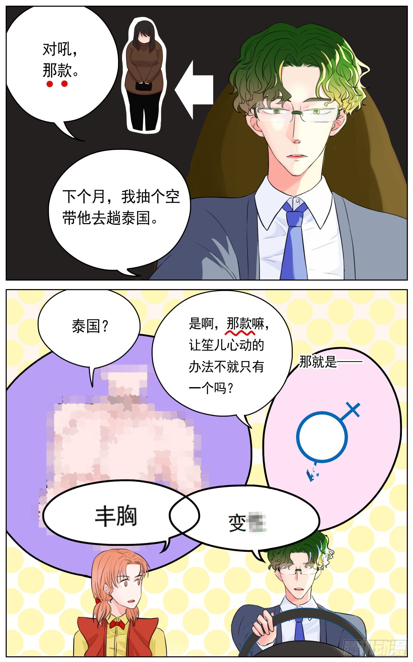 慌乱促成意外18