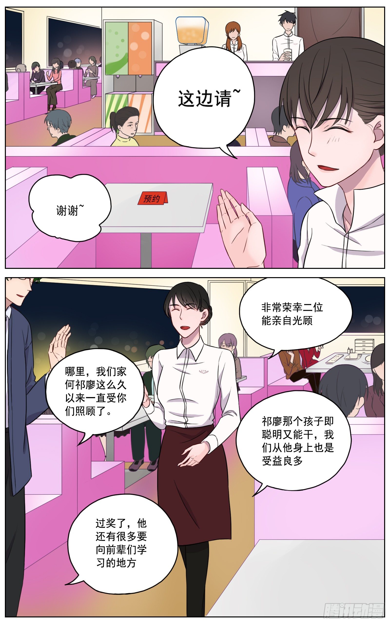 是你眼里有璀璨星光9