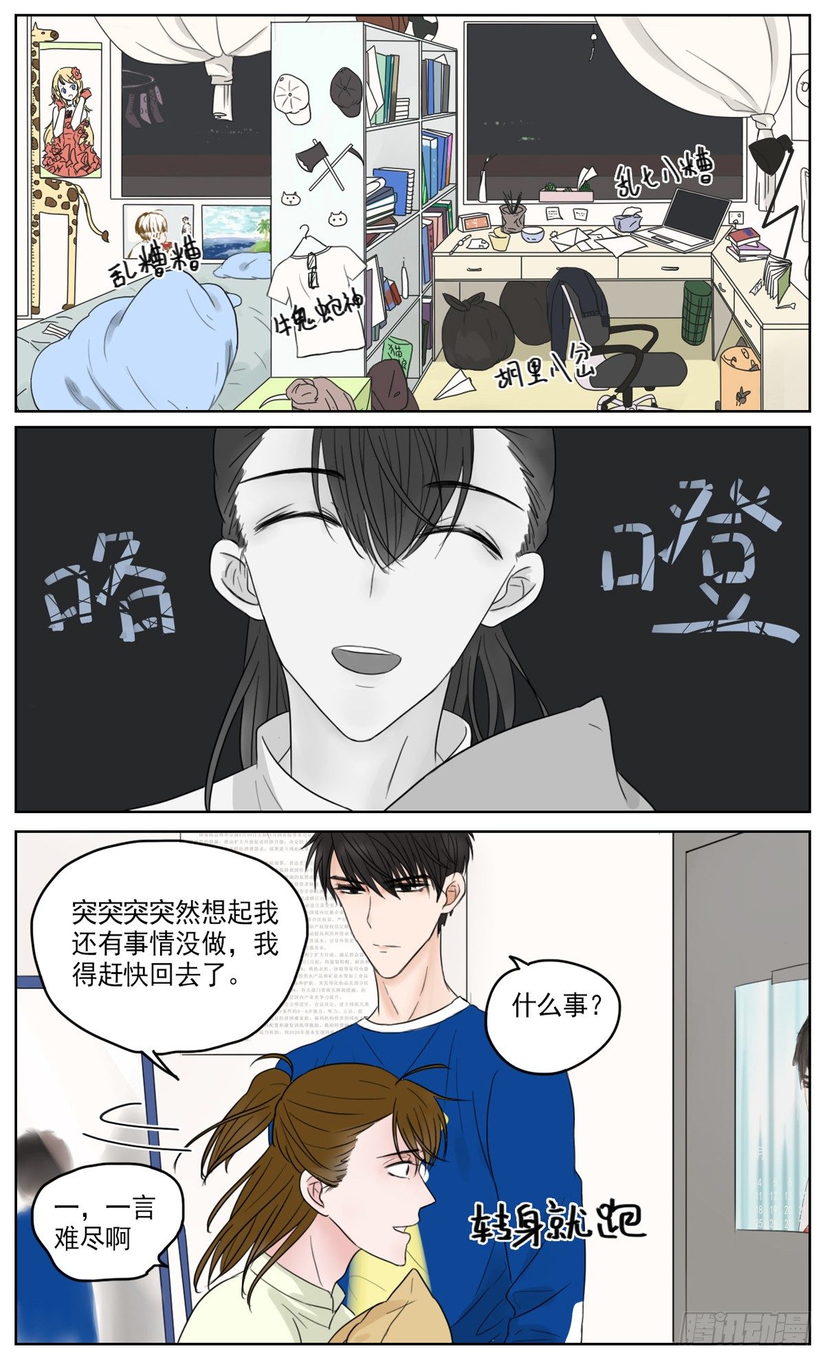 是靠近时的不排斥12