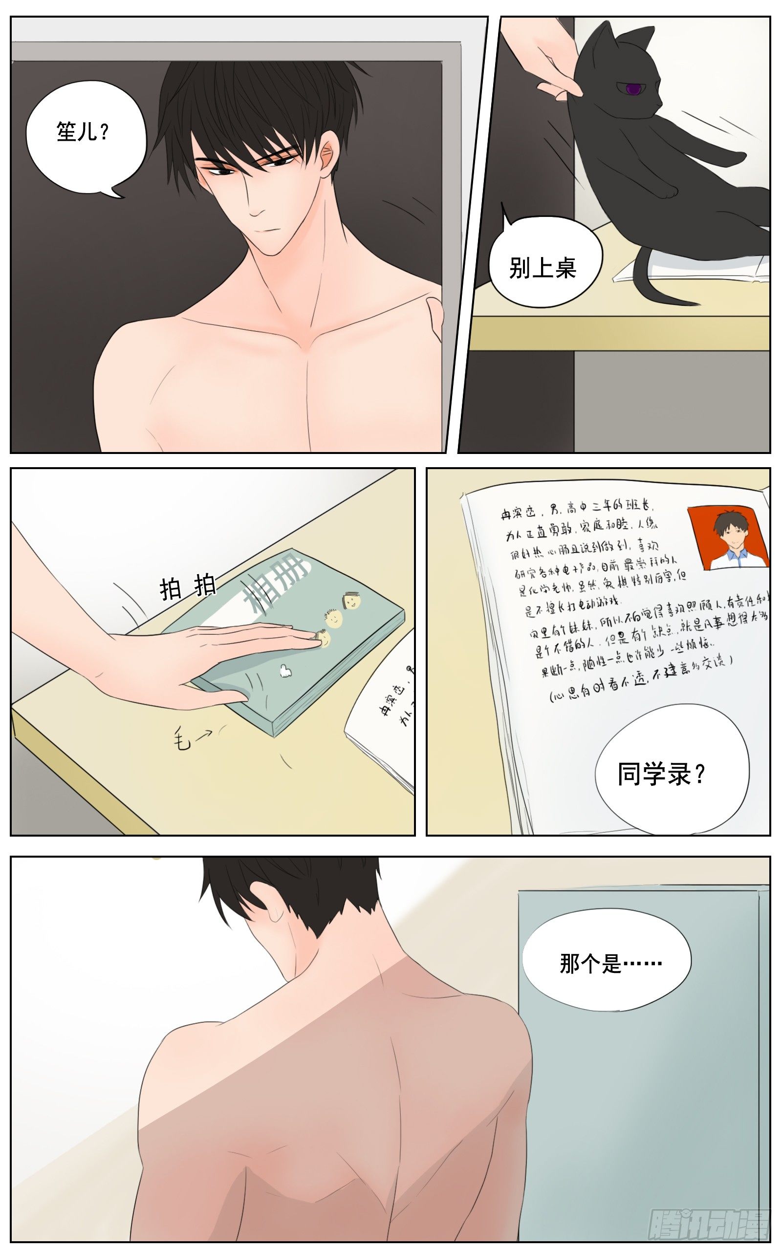 是你掌心的温度13