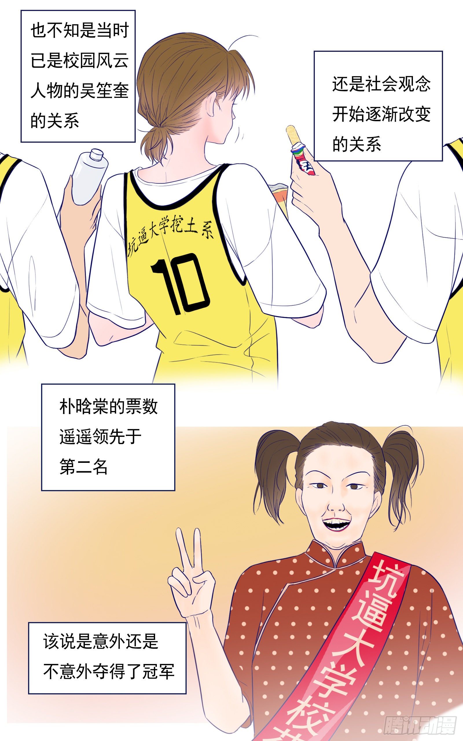 意外却是必然9