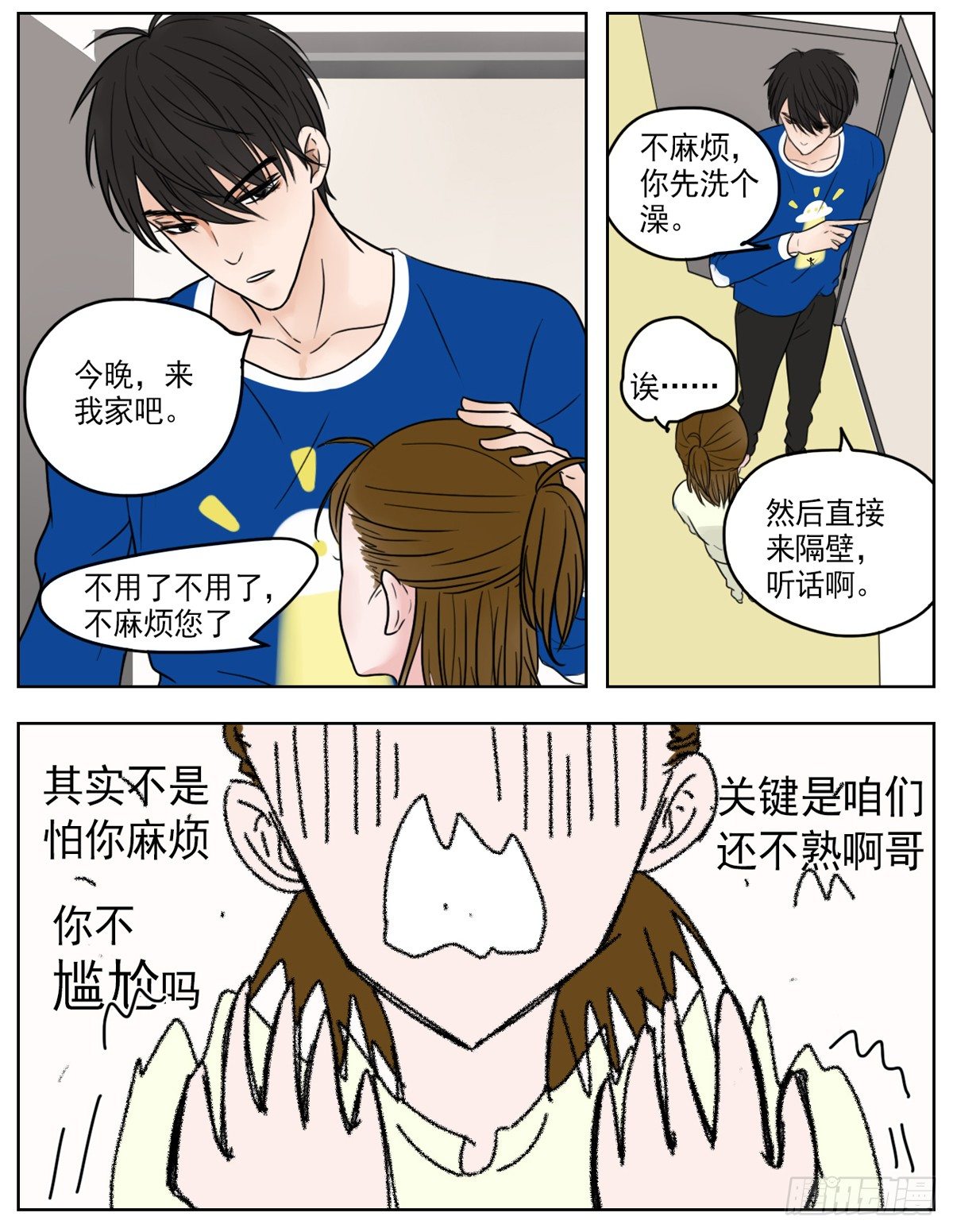 是靠近时的不排斥9