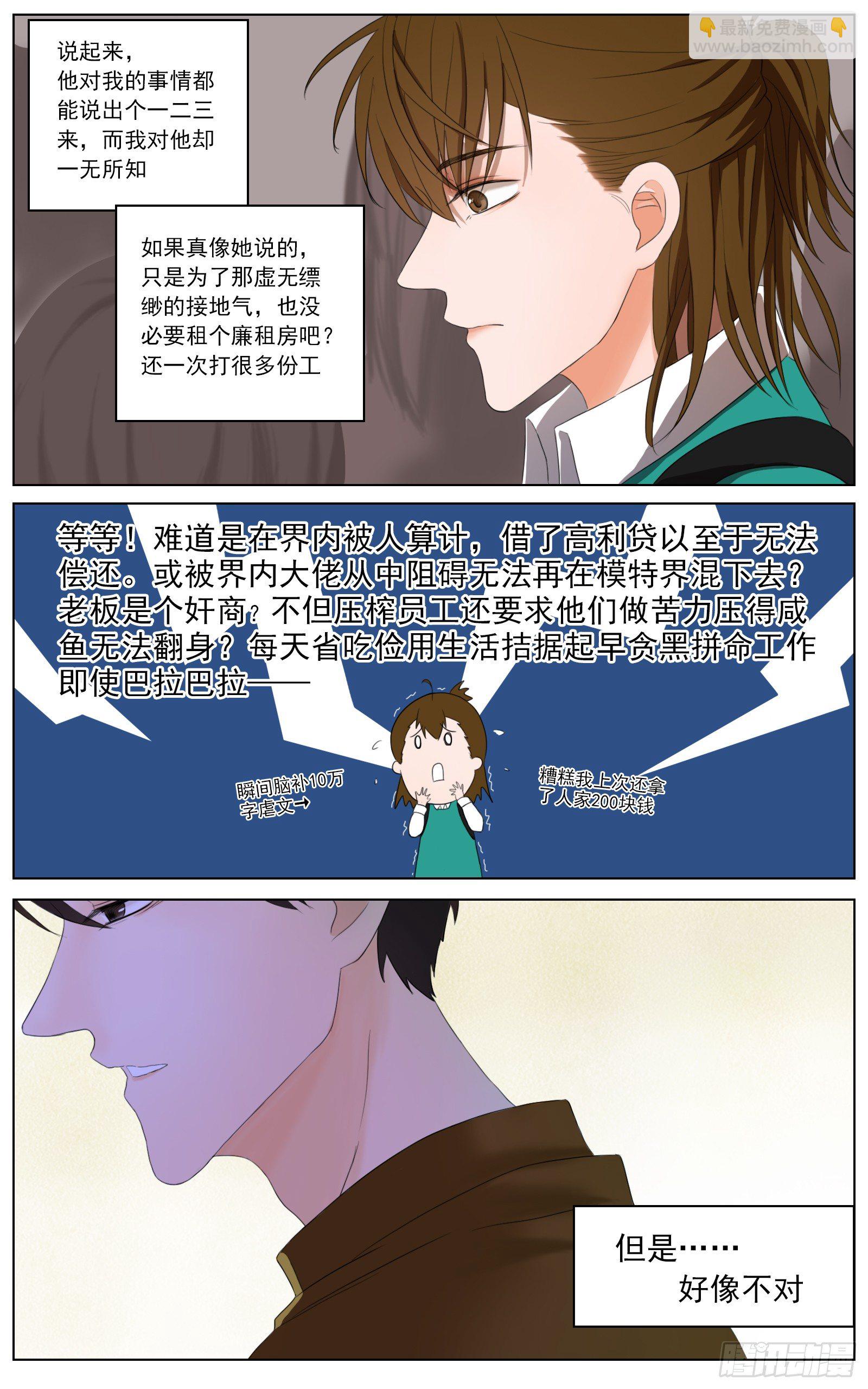 是世上所有美好都在歌颂你7