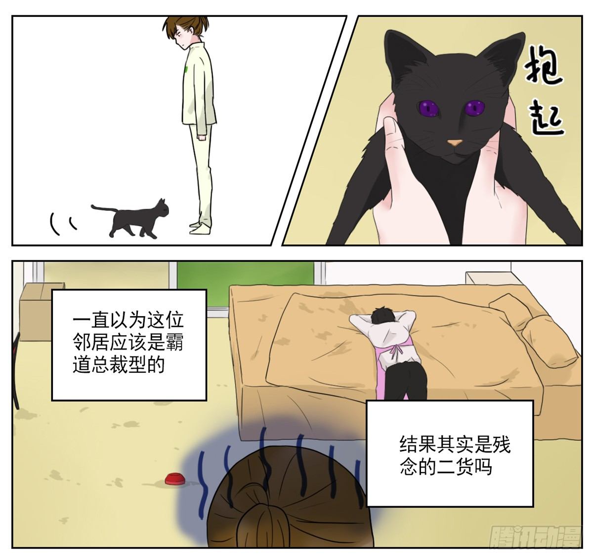 是靠近时的不排斥3