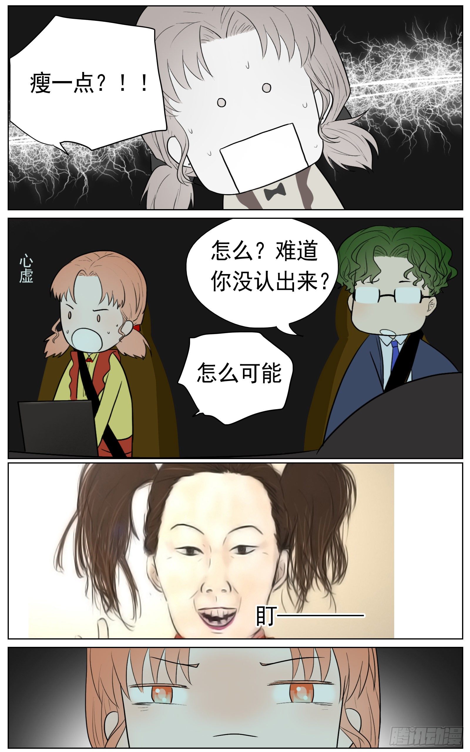 意外却是必然2
